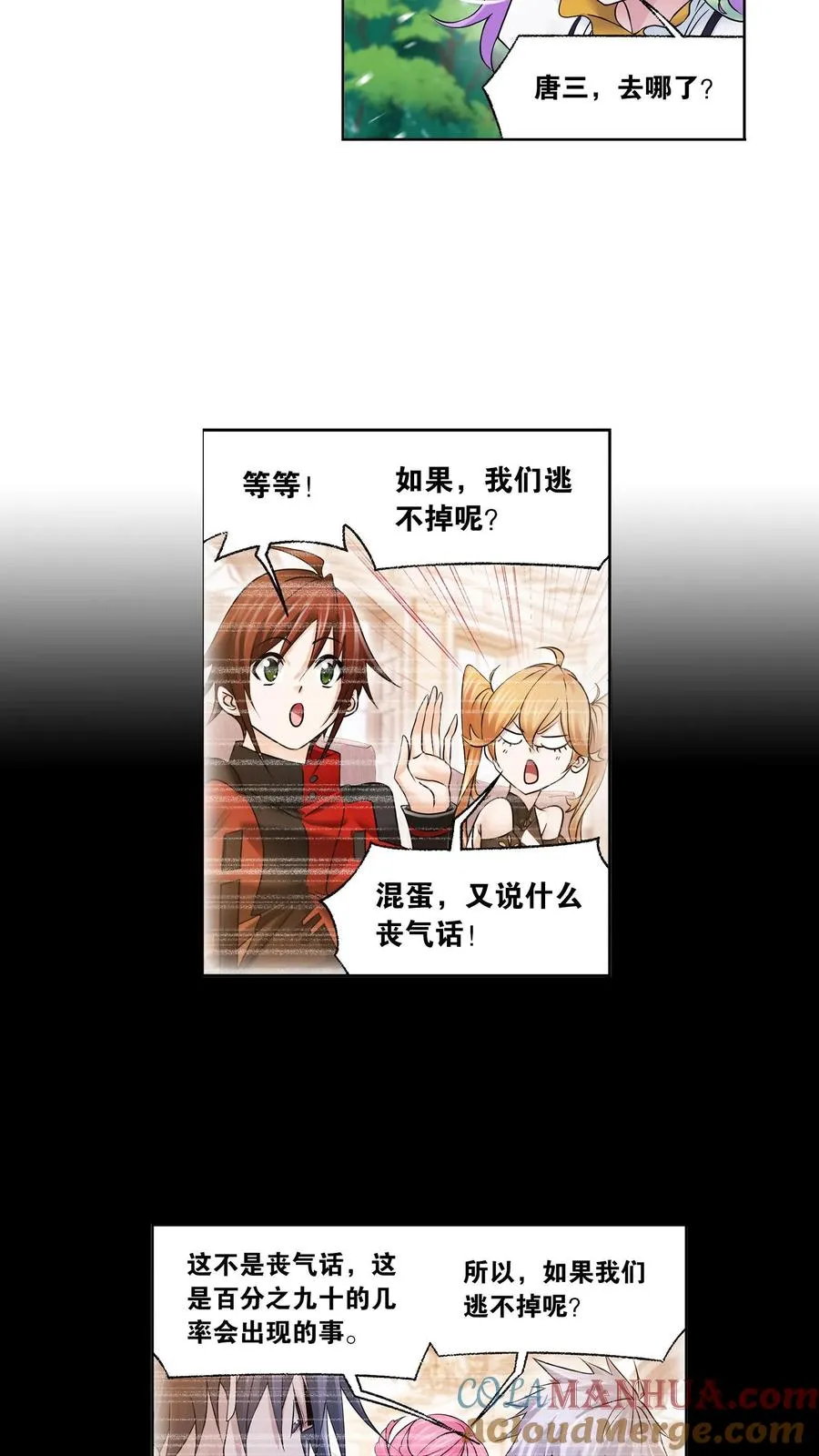 第329话：攻敌之必救（上） 第13页