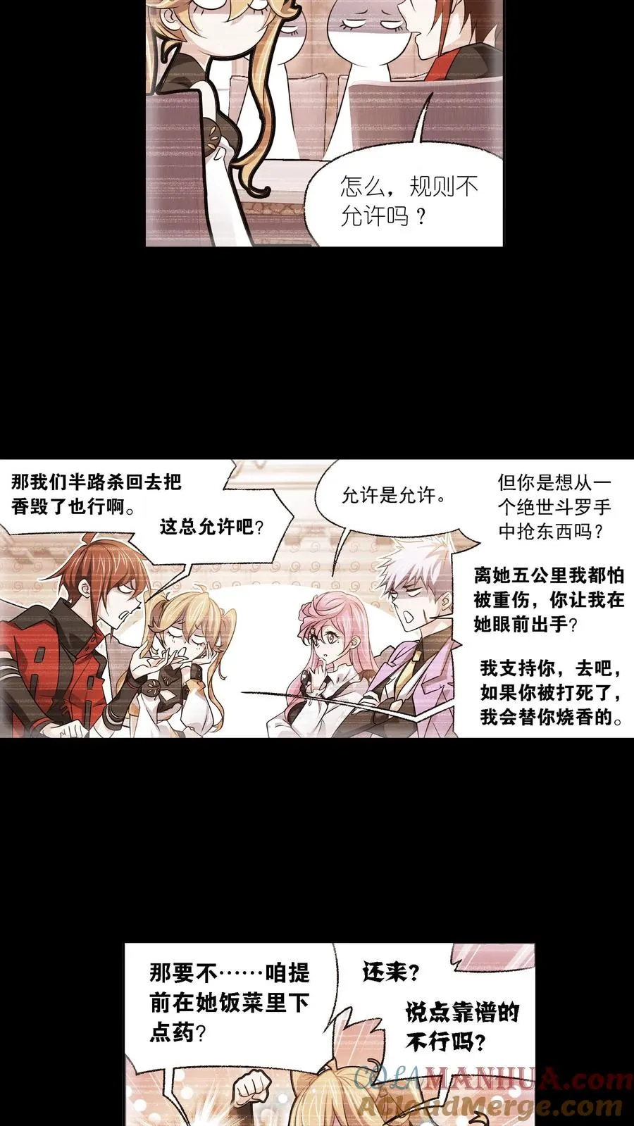第329话：攻敌之必救（上） 第15页