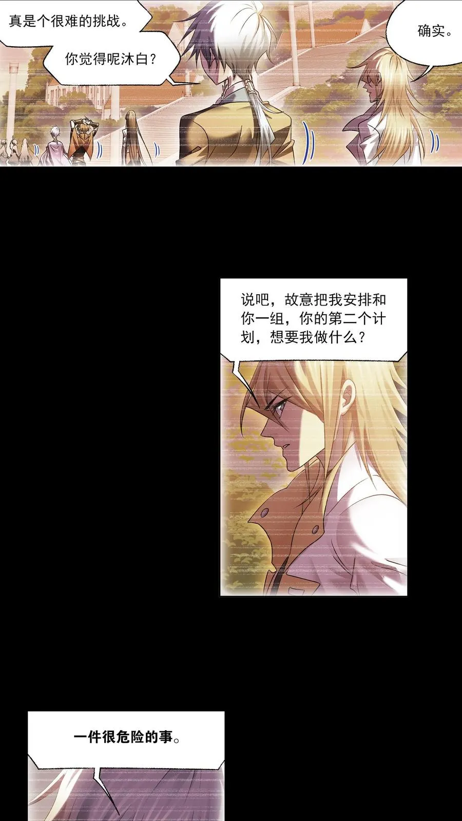 第329话：攻敌之必救（上） 第18页