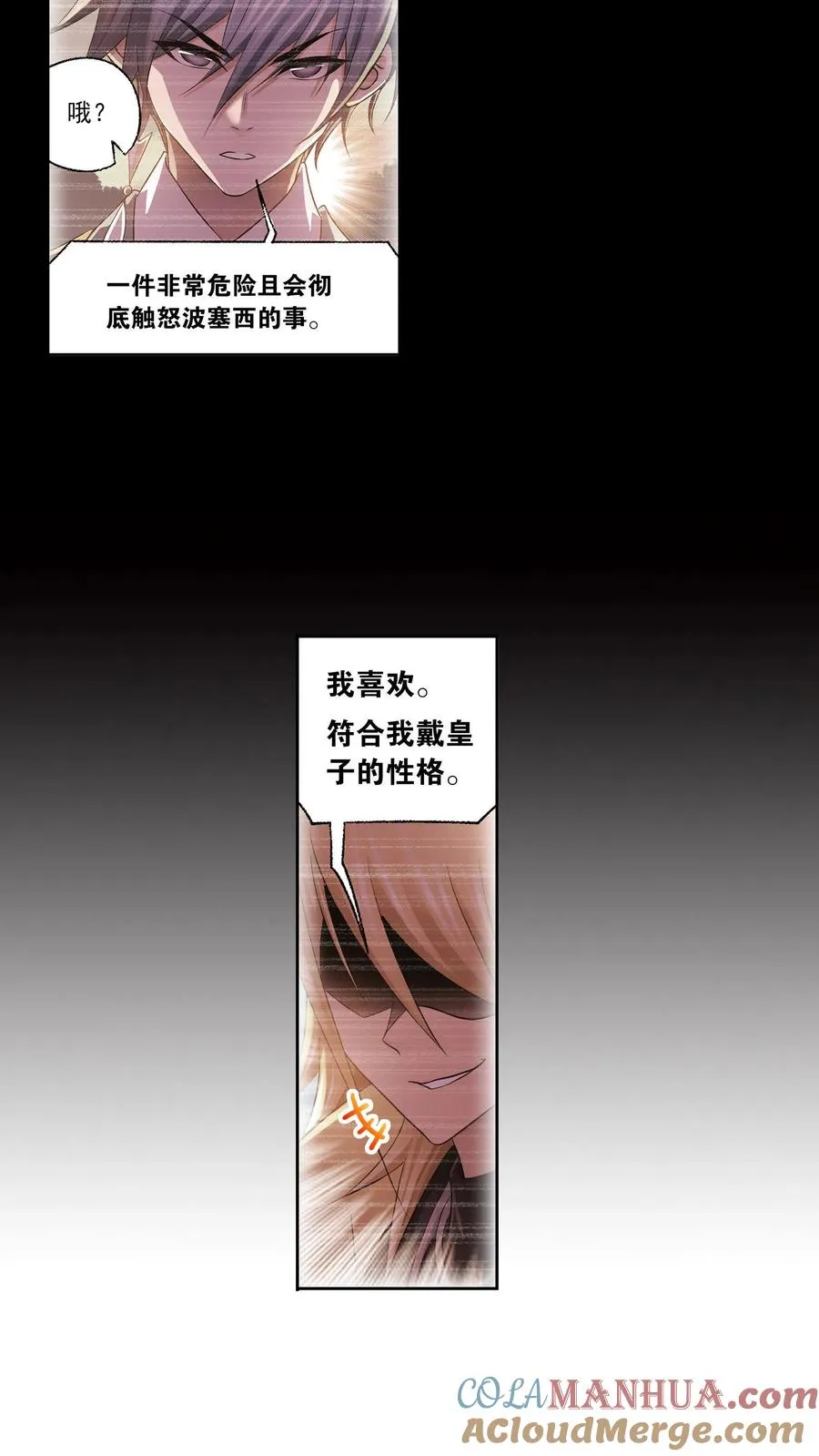 第329话：攻敌之必救（上） 第19页
