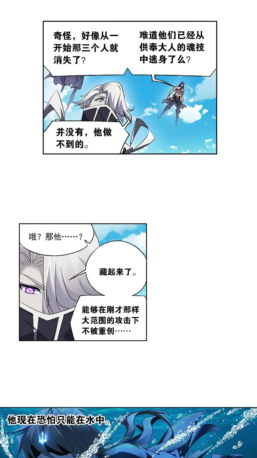 第329话：攻敌之必救（上） 第20页