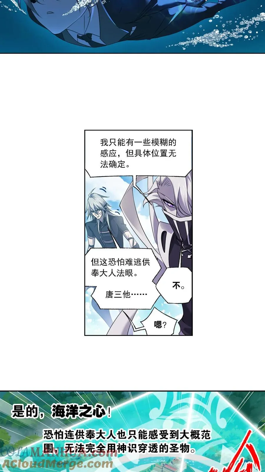 第329话：攻敌之必救（上） 第21页