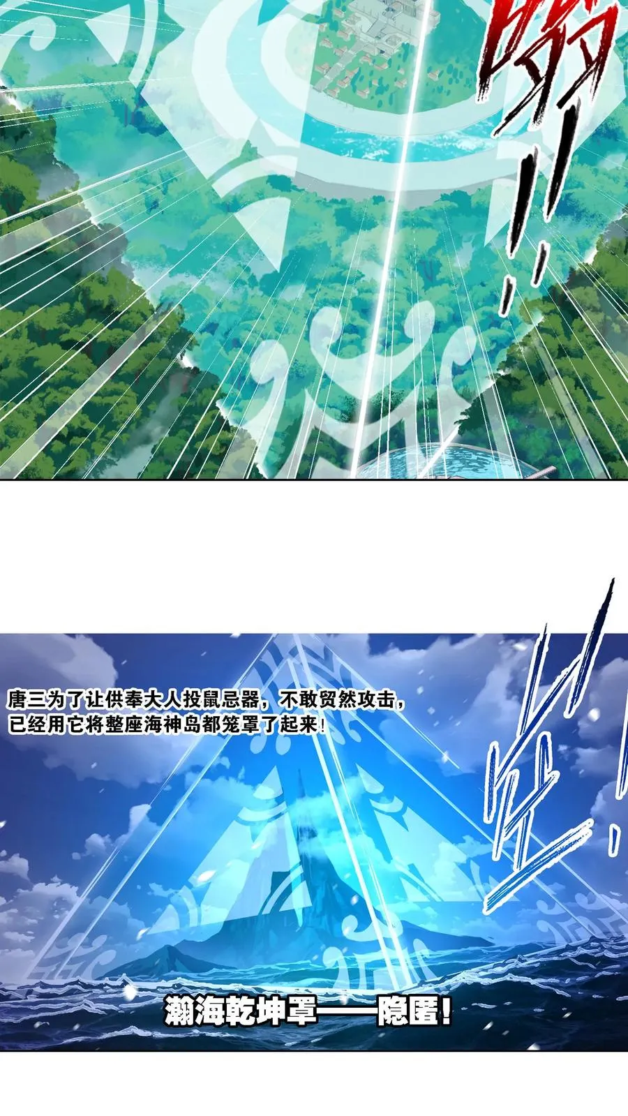 第329话：攻敌之必救（上） 第22页