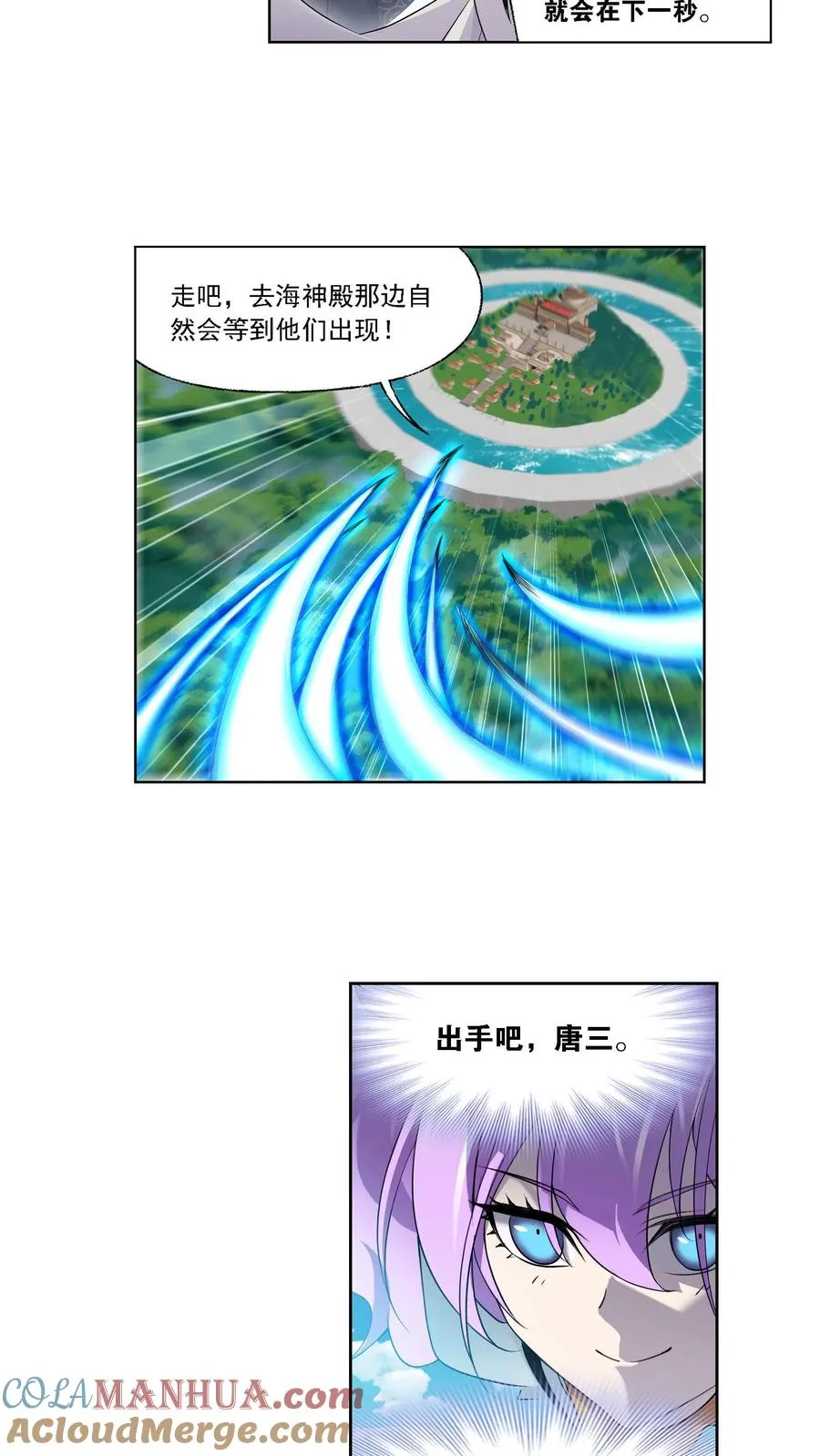 第329话：攻敌之必救（下） 第3页