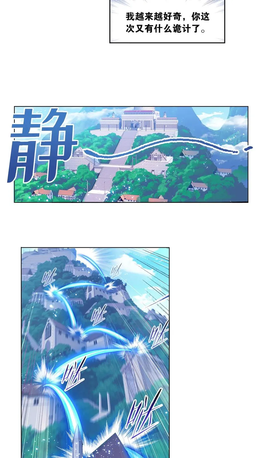 第329话：攻敌之必救（下） 第4页
