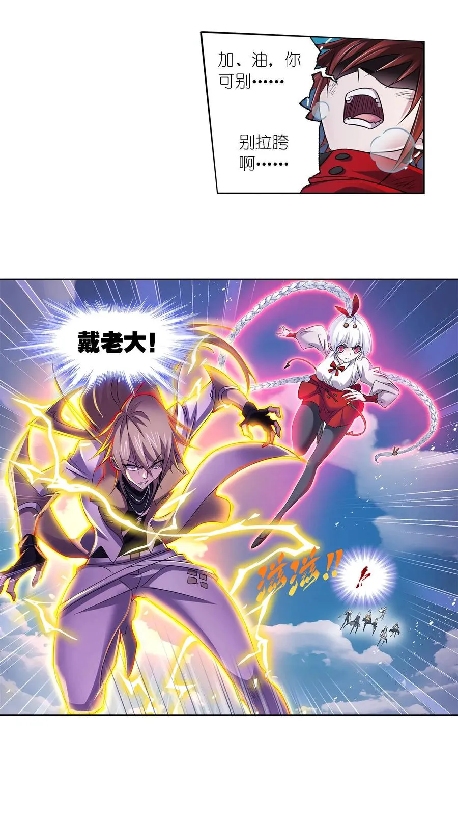 第329话：攻敌之必救（下） 第6页