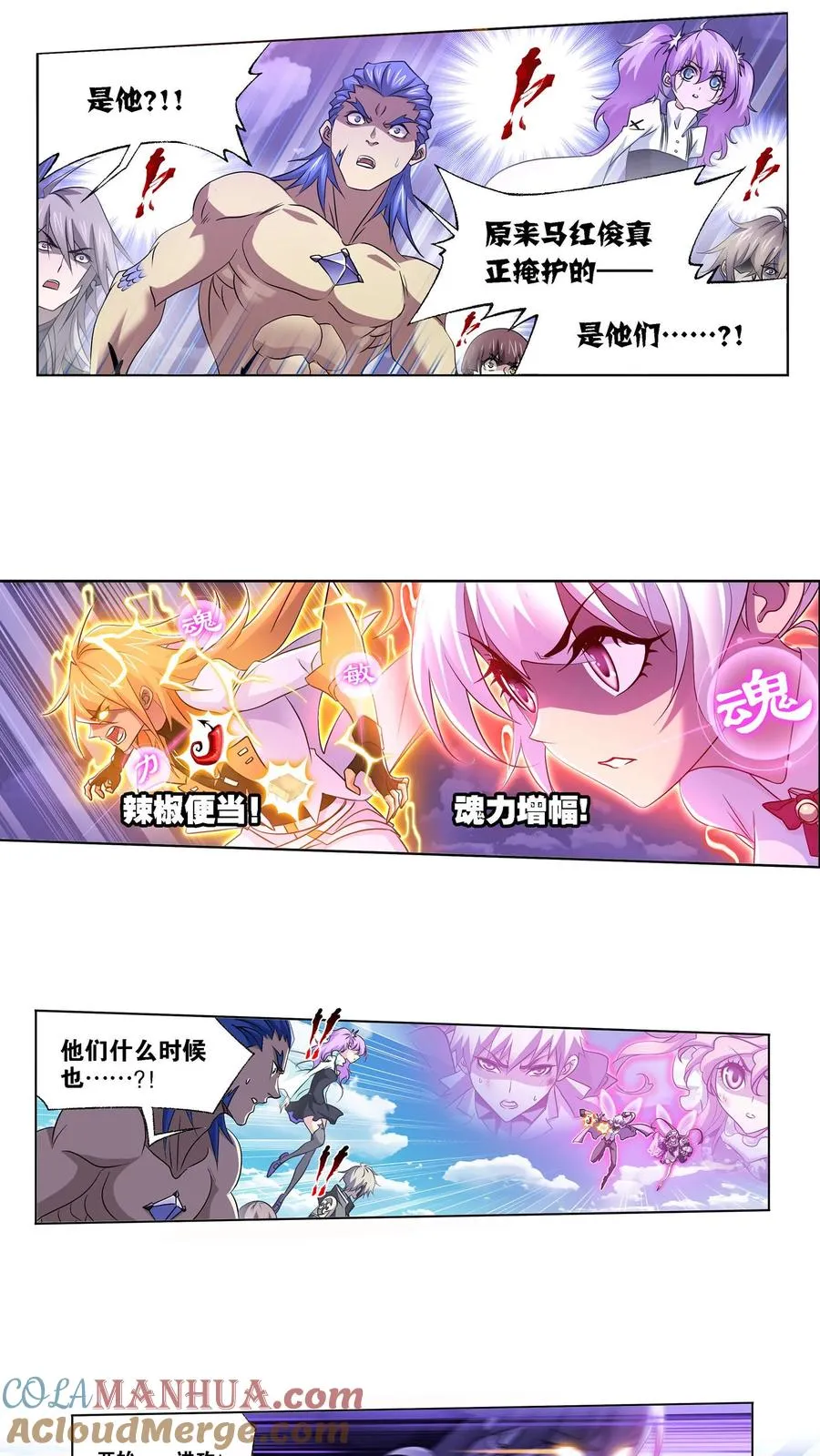 第329话：攻敌之必救（下） 第7页