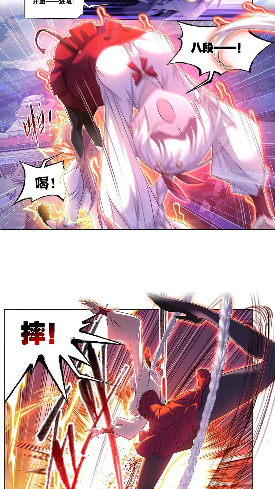 第329话：攻敌之必救（下） 第8页