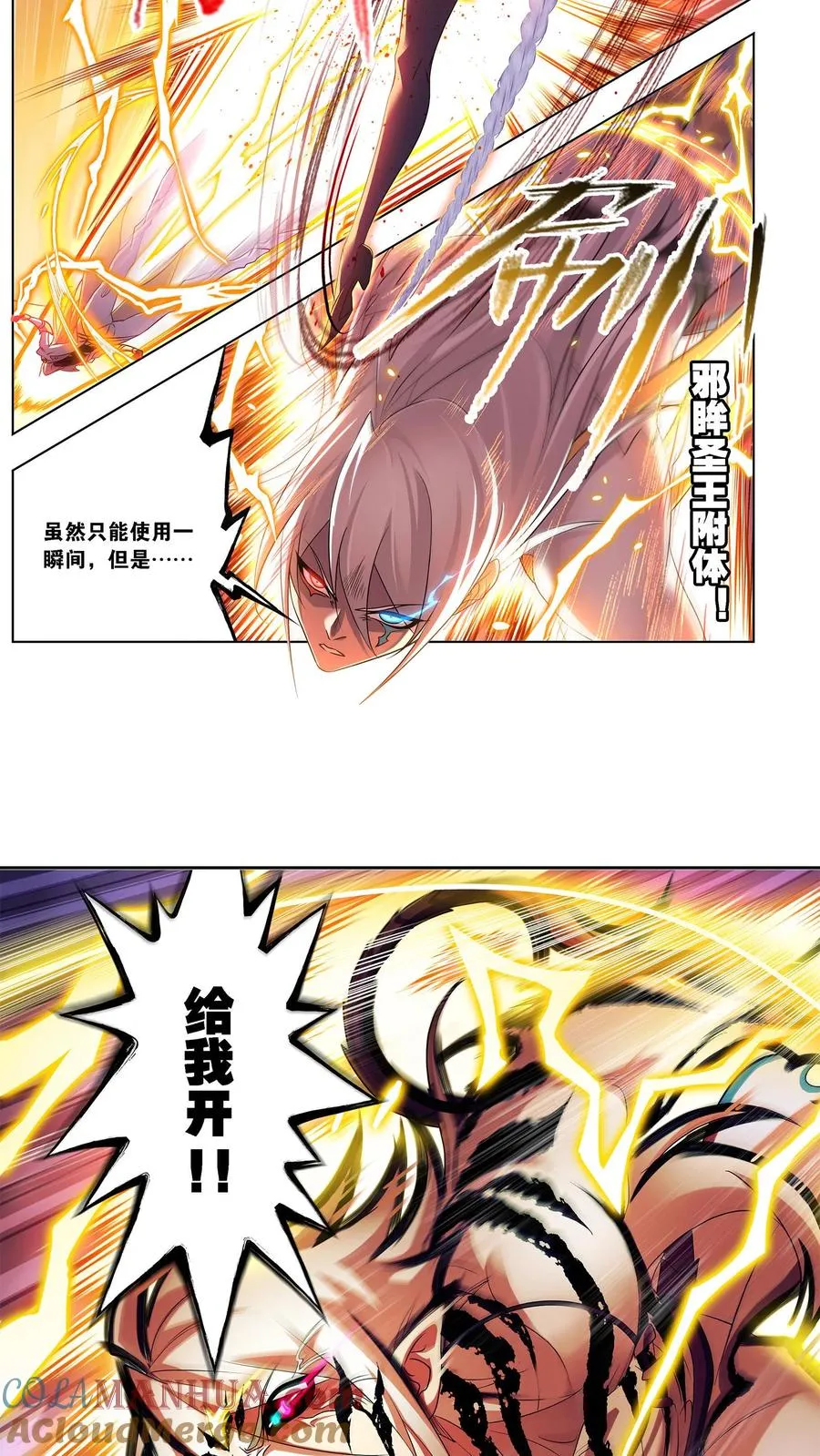 第329话：攻敌之必救（下） 第9页