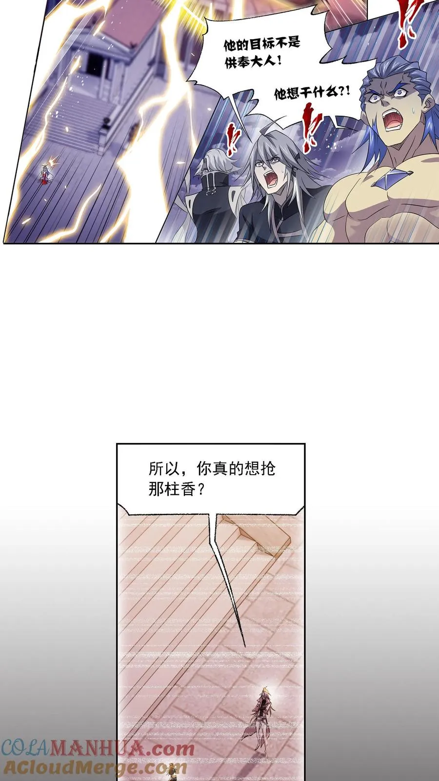 第329话：攻敌之必救（下） 第11页