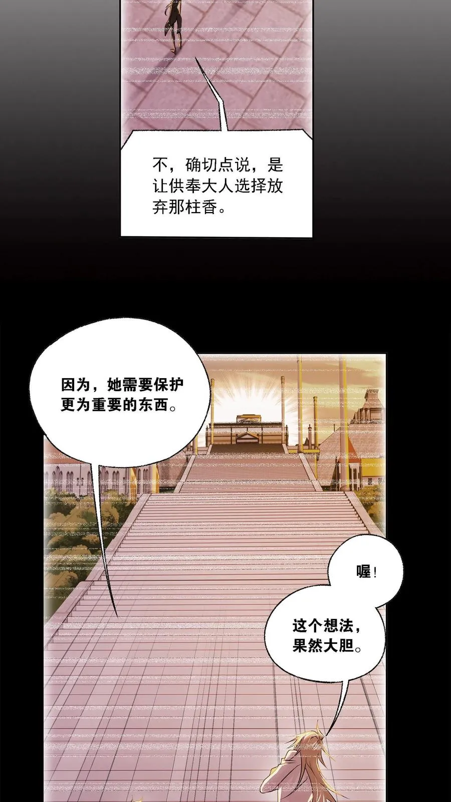 第329话：攻敌之必救（下） 第12页