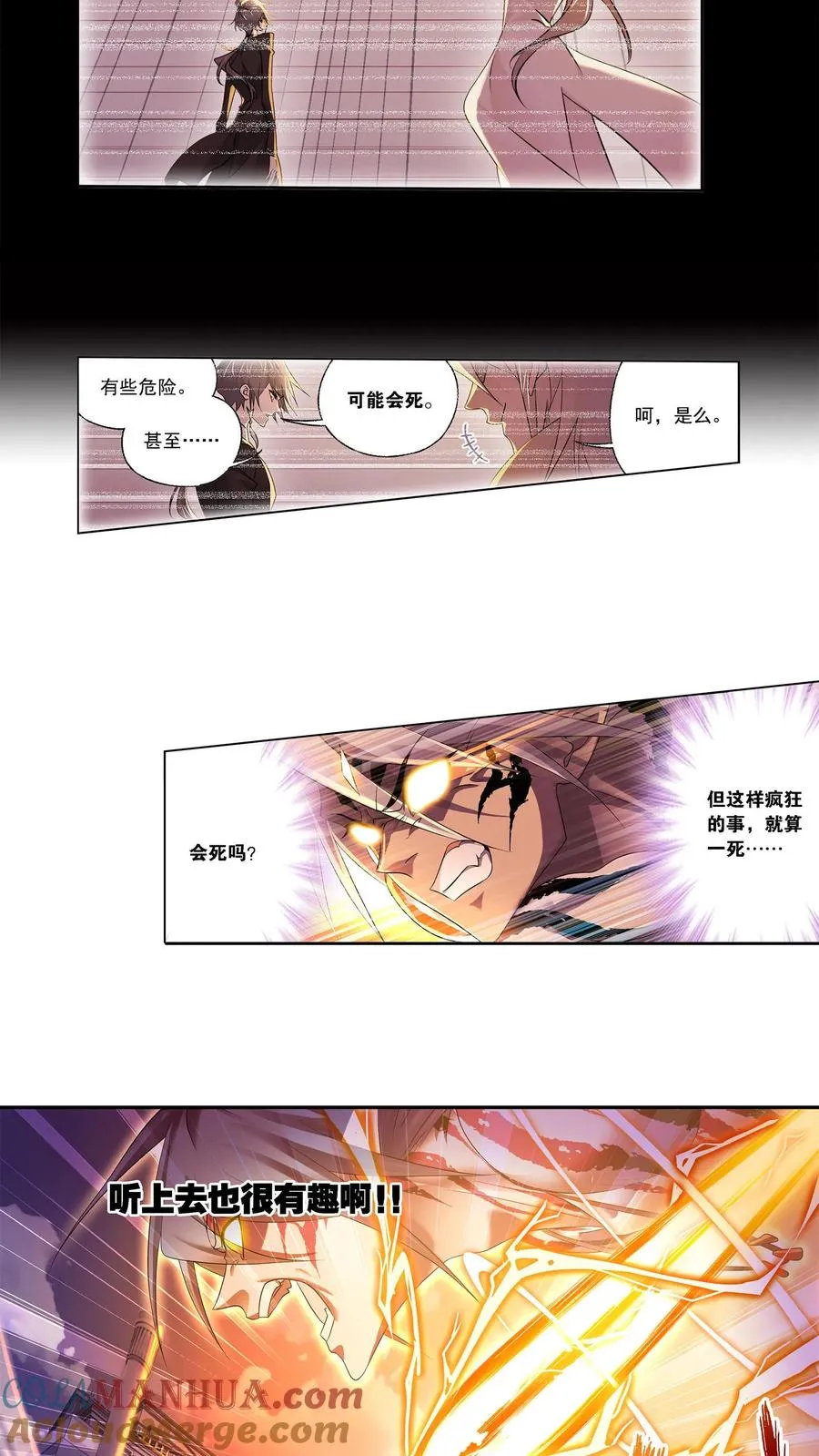第329话：攻敌之必救（下） 第13页