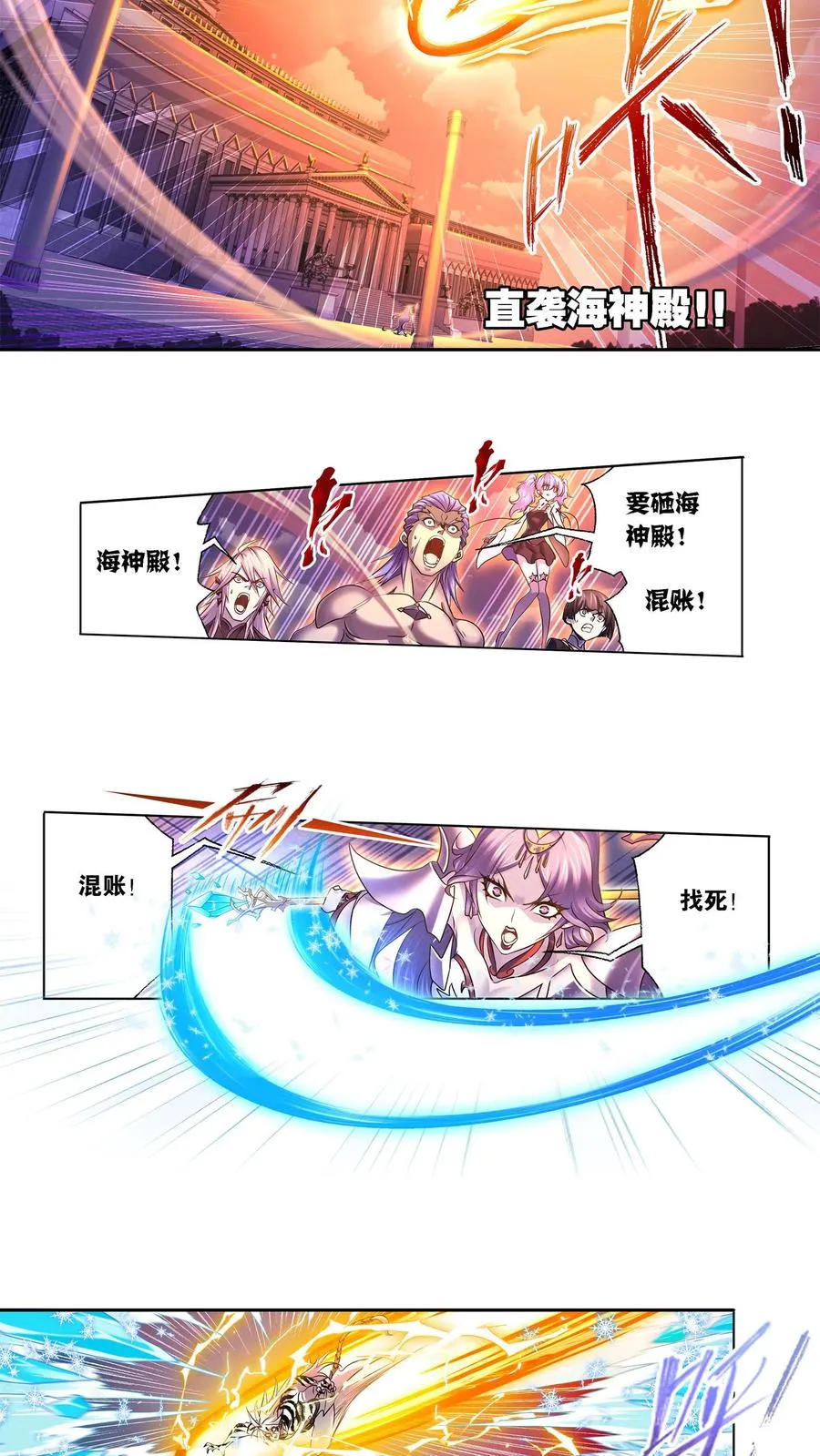 第329话：攻敌之必救（下） 第14页