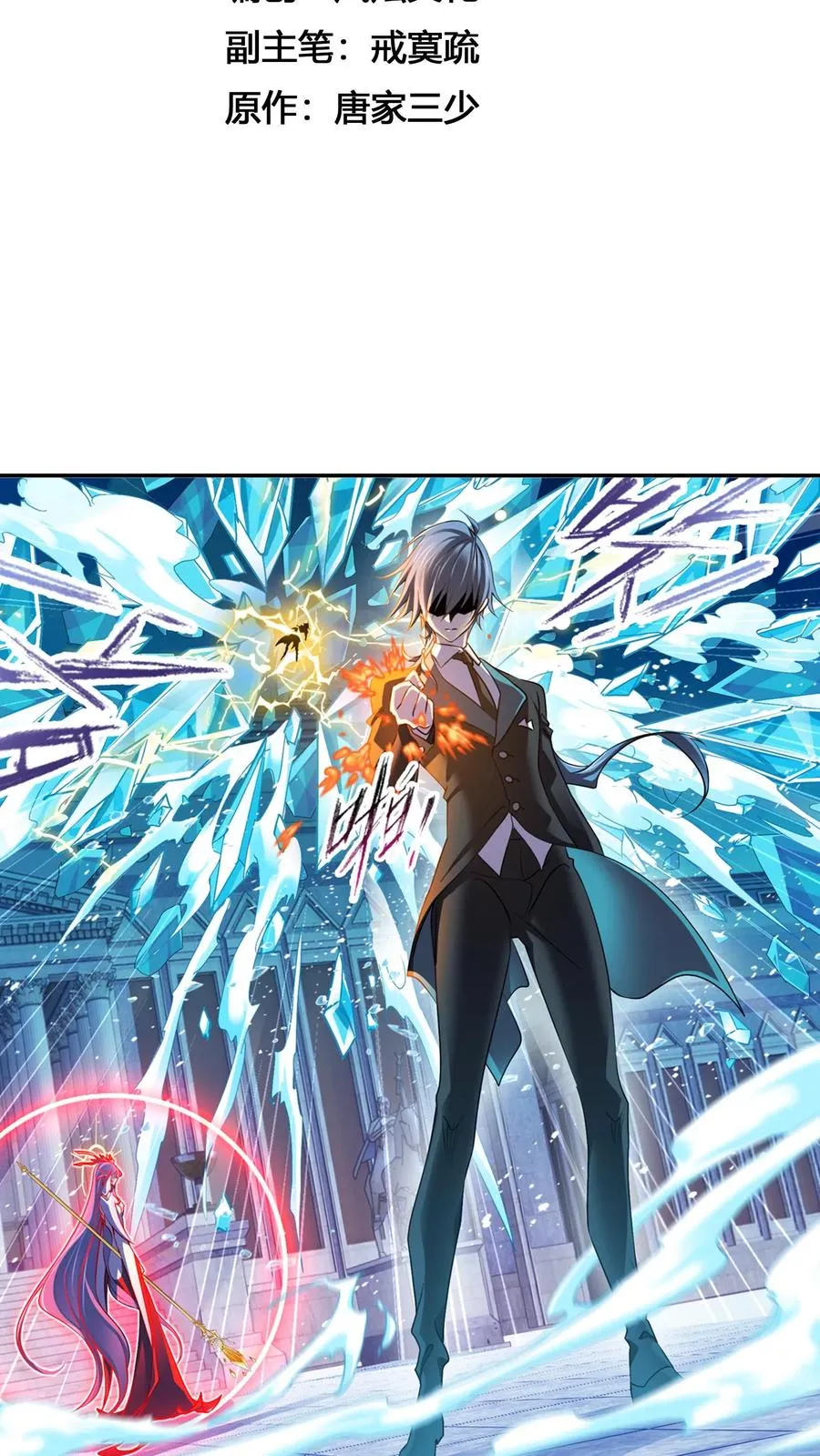 第330话：神器！神器！（上） 第2页
