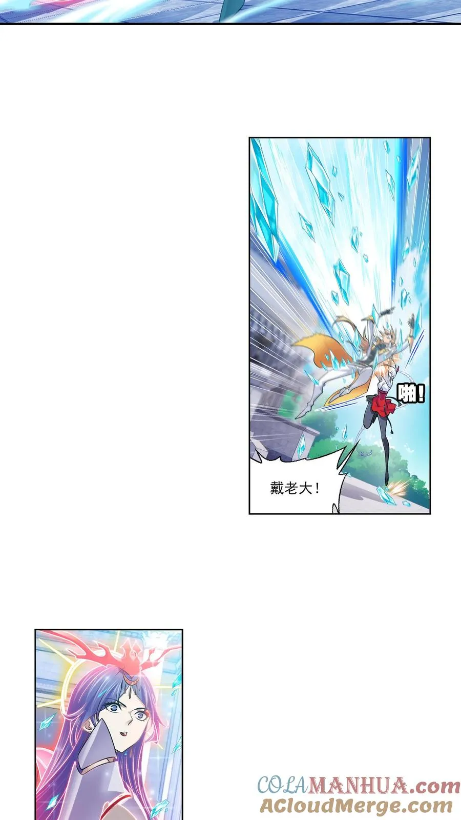 第330话：神器！神器！（上） 第3页