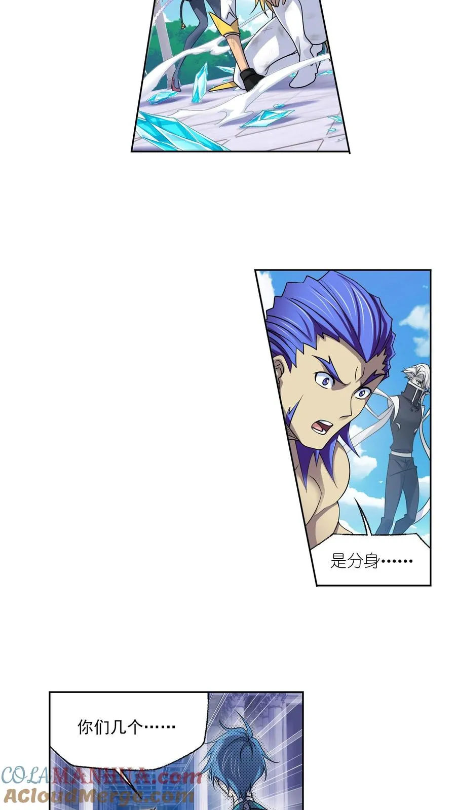 第330话：神器！神器！（上） 第7页