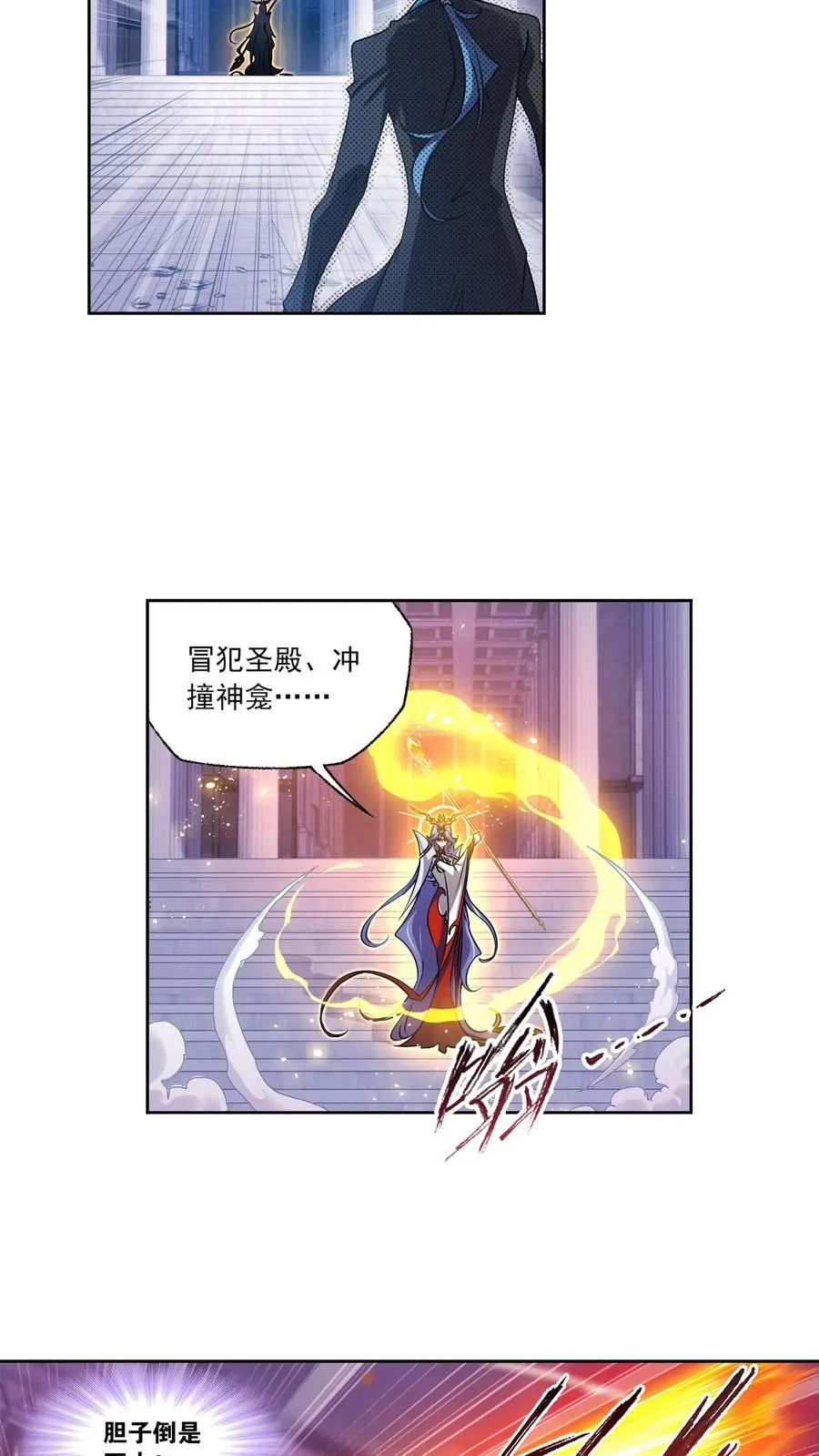 第330话：神器！神器！（上） 第8页