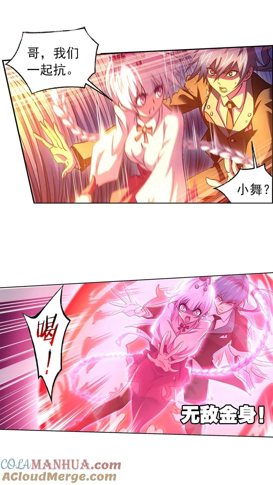 第330话：神器！神器！（上） 第11页