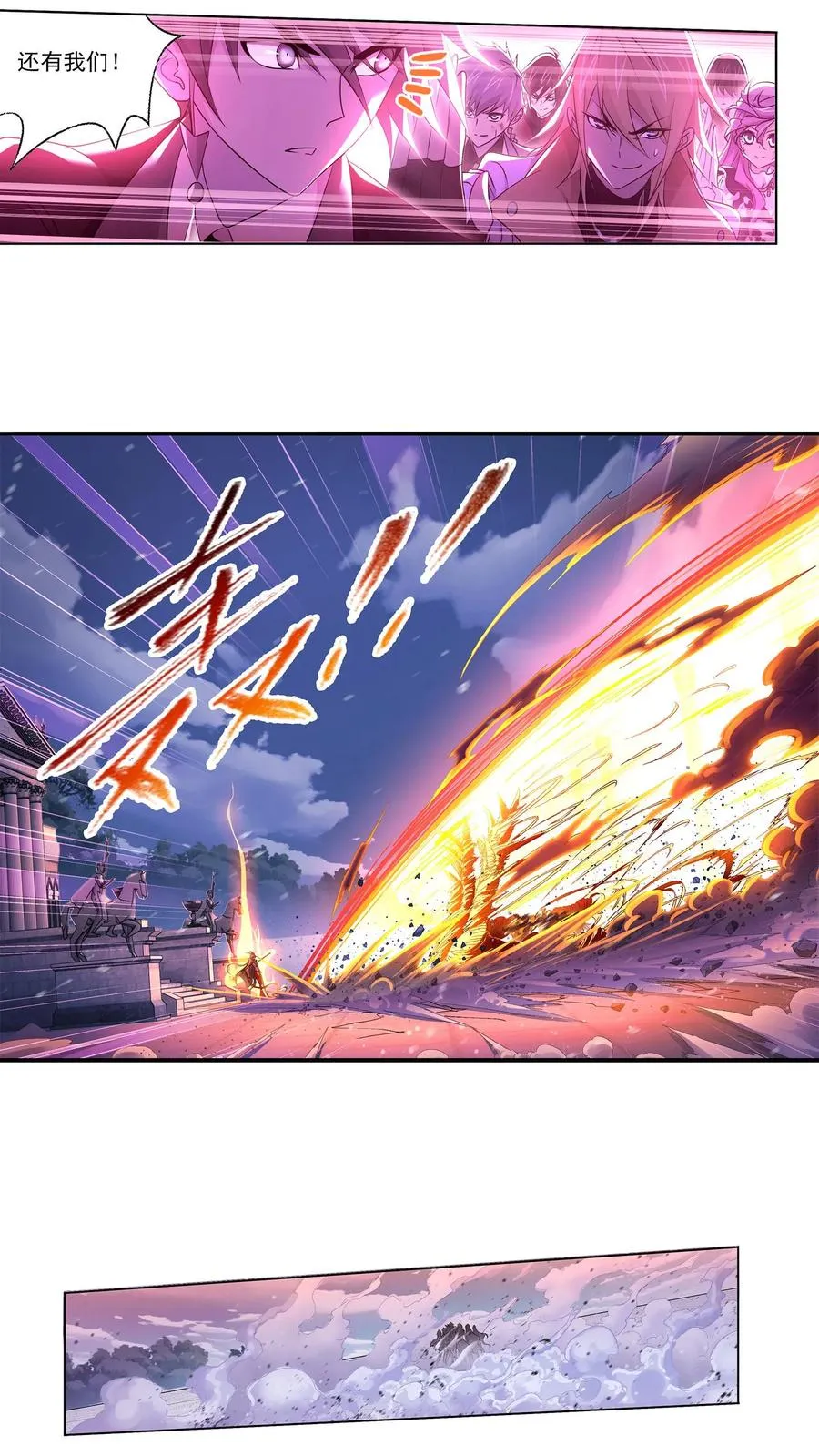第330话：神器！神器！（上） 第12页