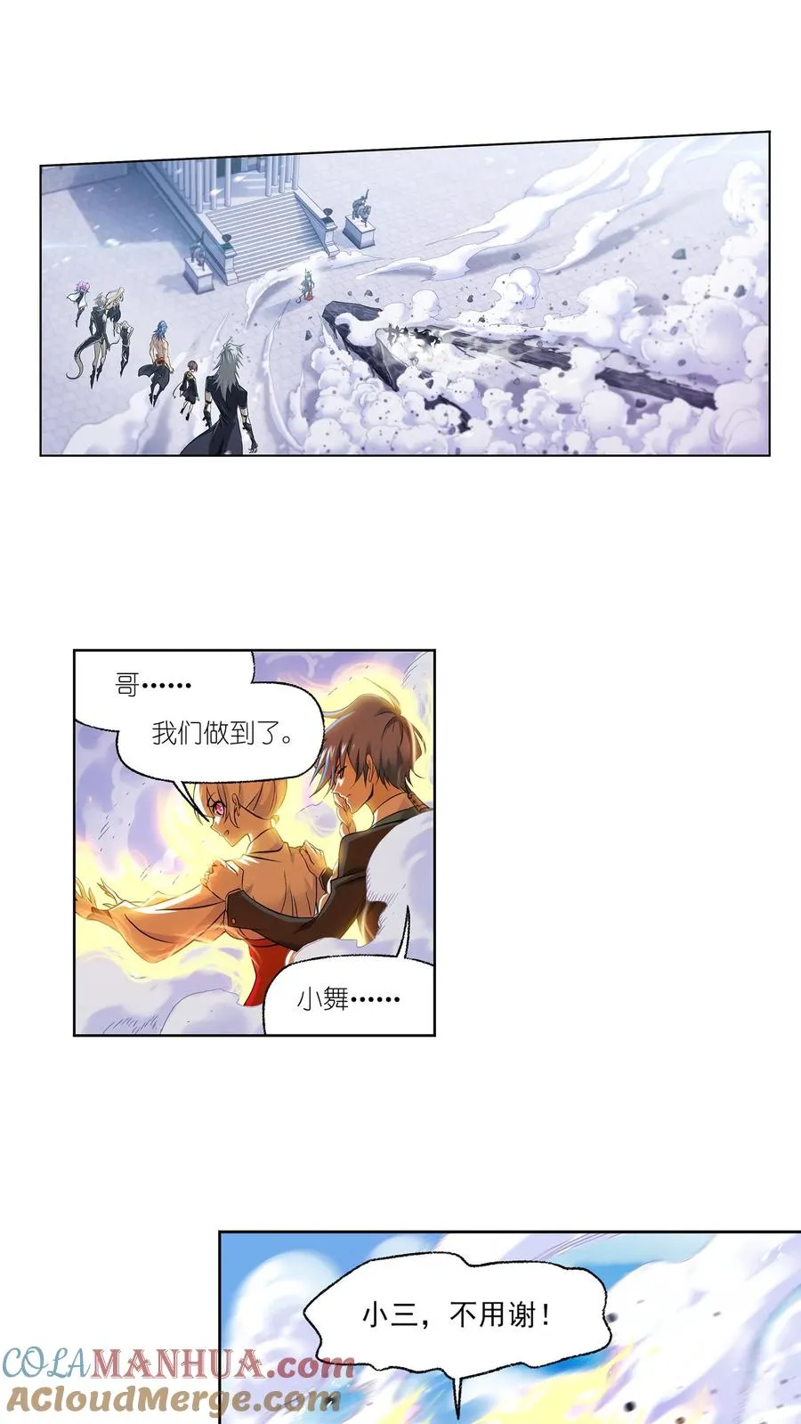 第330话：神器！神器！（上） 第13页