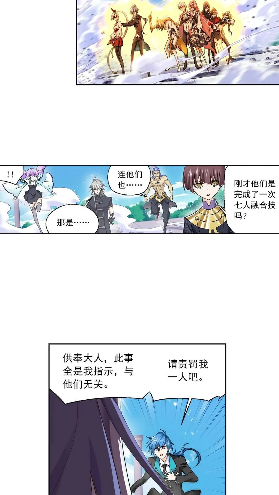 第330话：神器！神器！（上） 第14页