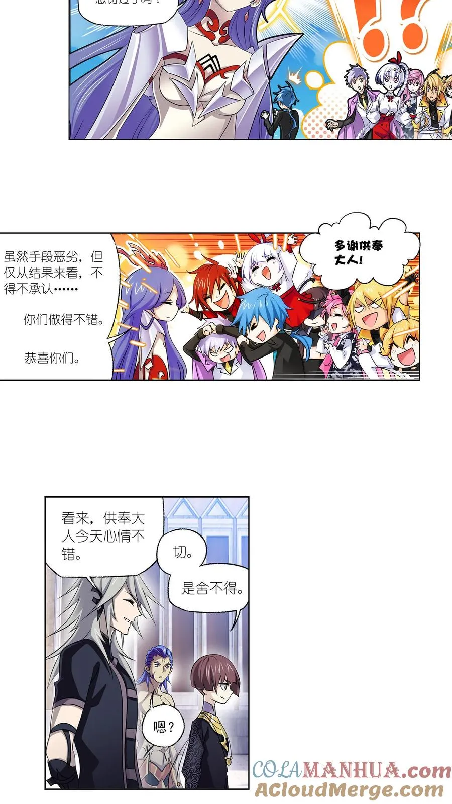 第330话：神器！神器！（上） 第17页