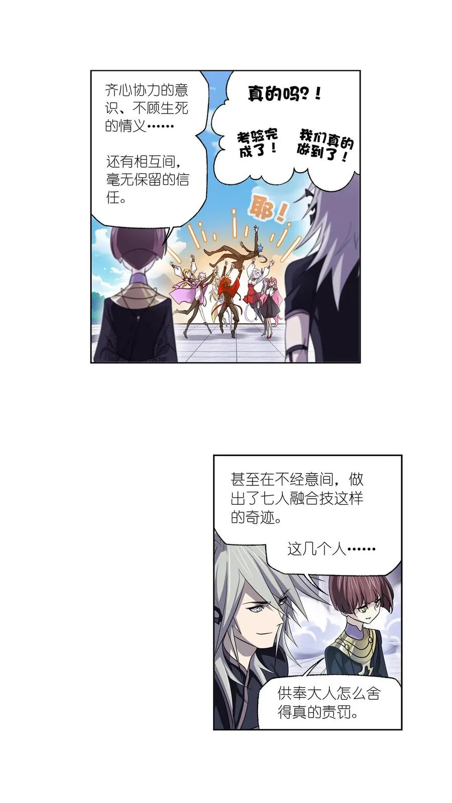 第330话：神器！神器！（上） 第18页