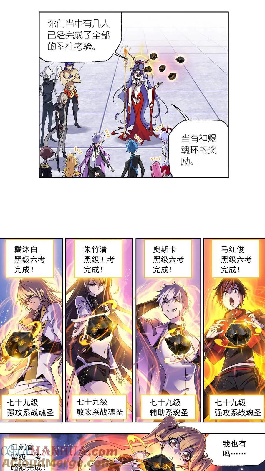 第330话：神器！神器！（上） 第19页