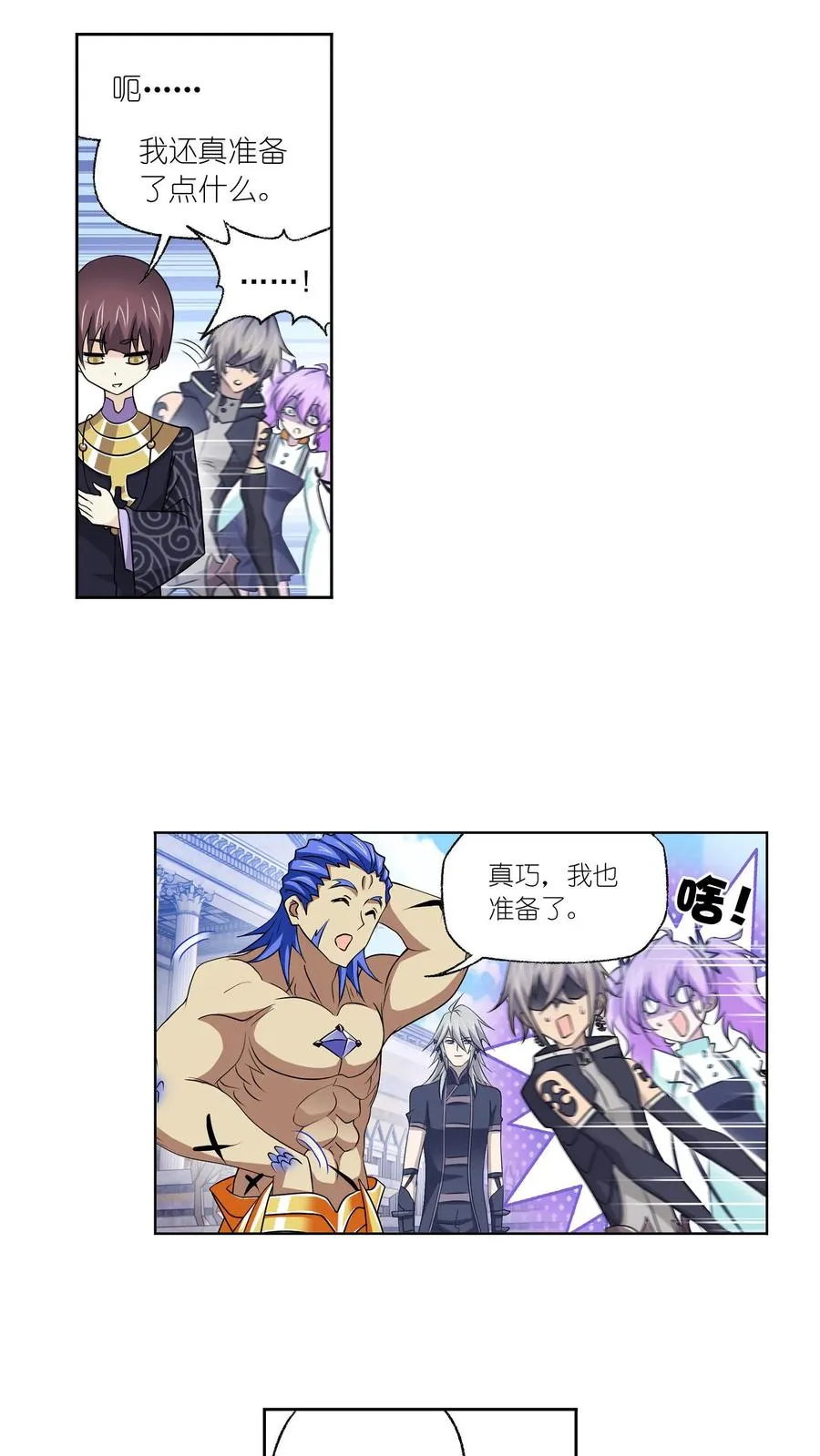 第330话：神器！神器！（上） 第22页