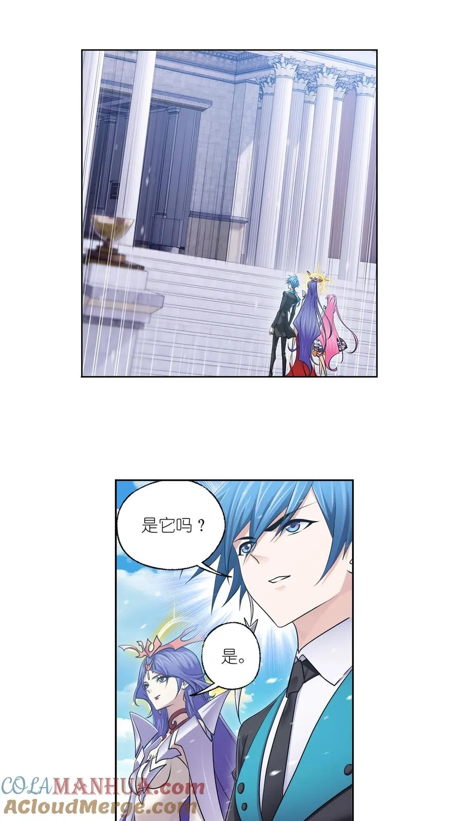 第330话：神器！神器！（下） 第3页