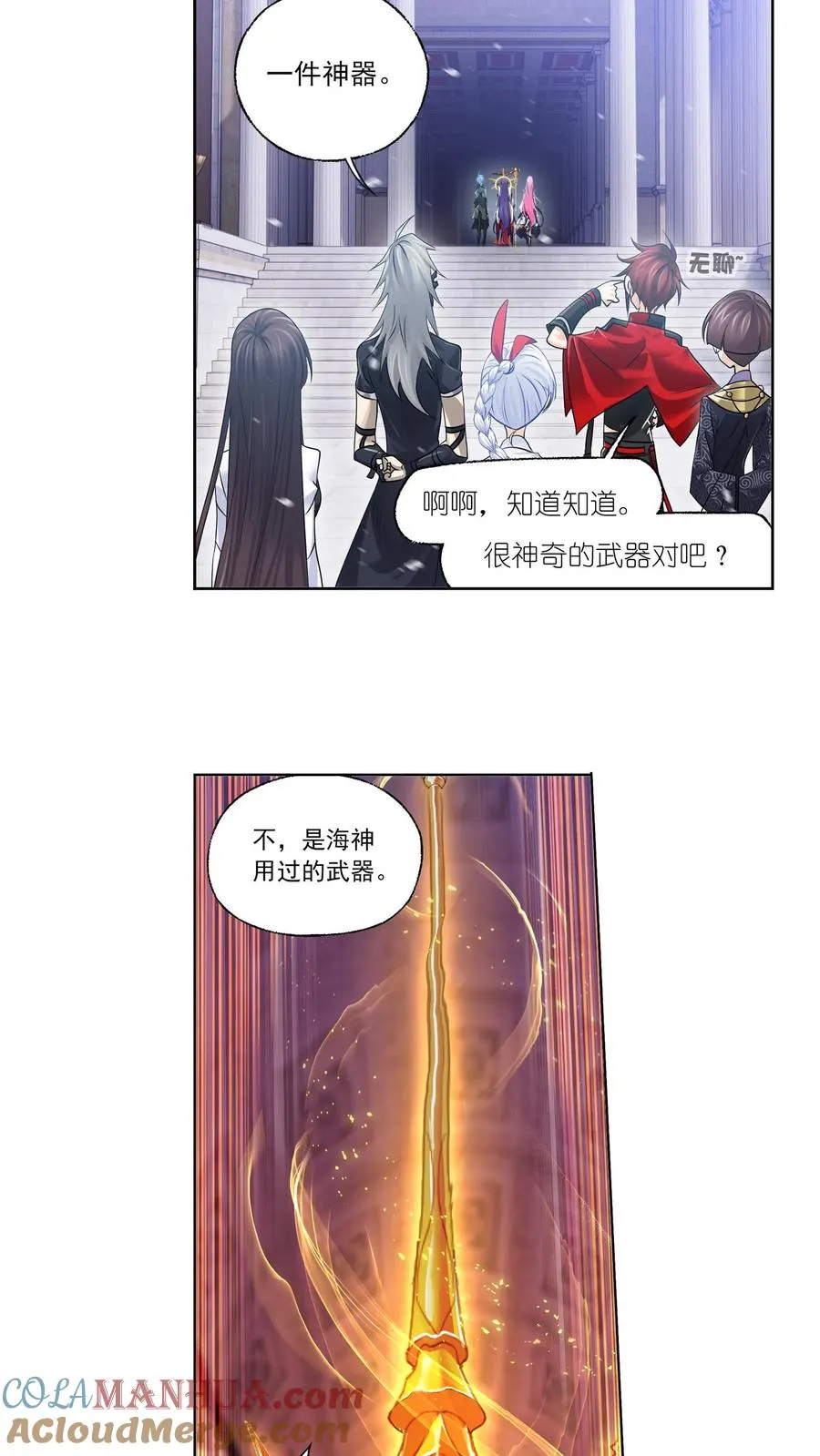 第330话：神器！神器！（下） 第5页