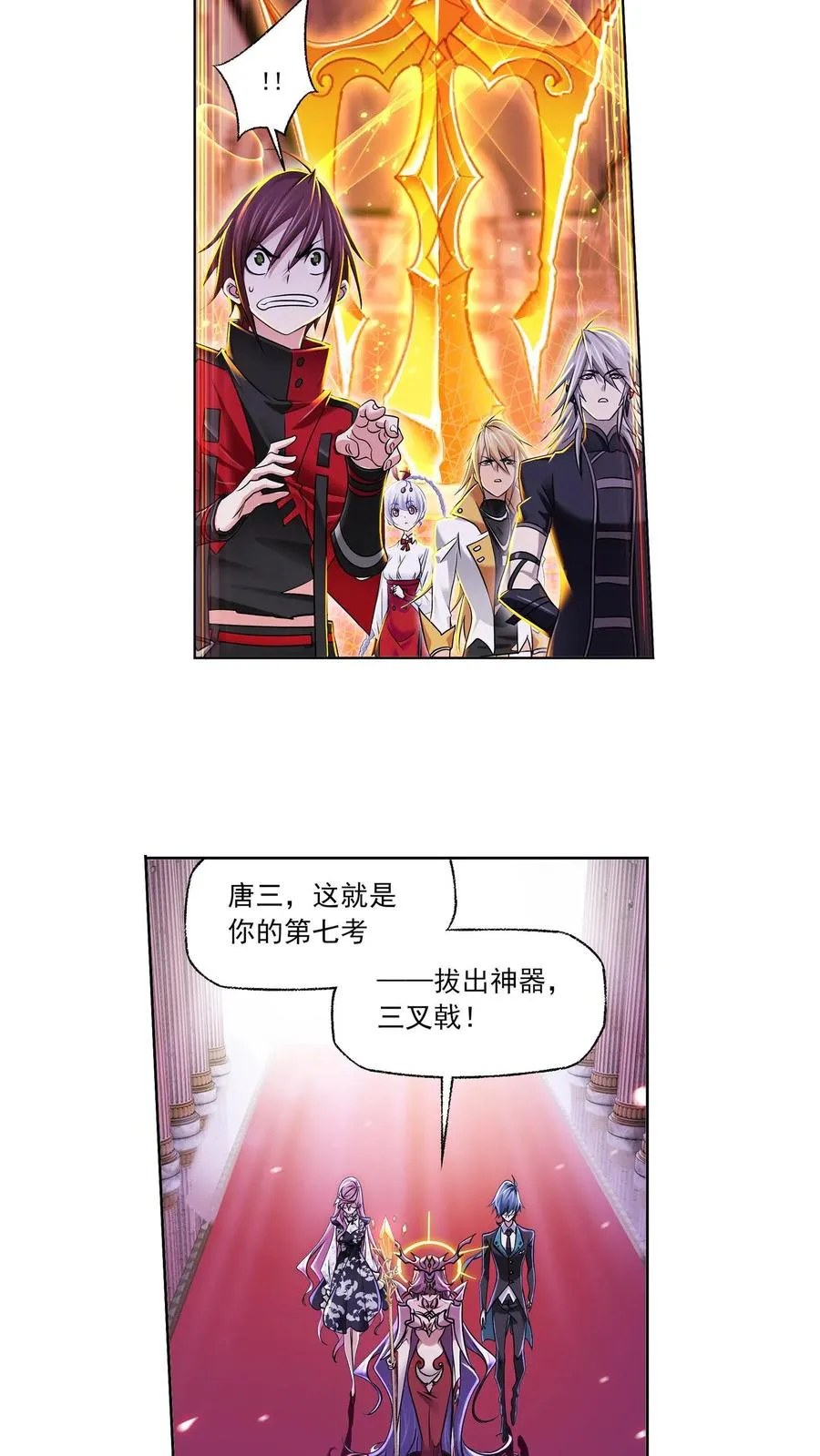 第330话：神器！神器！（下） 第6页