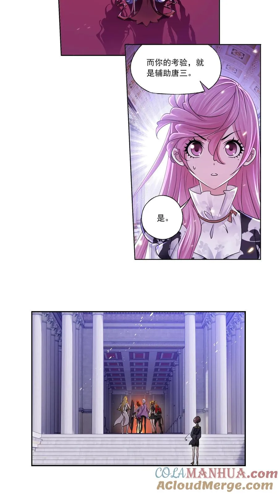 第330话：神器！神器！（下） 第7页