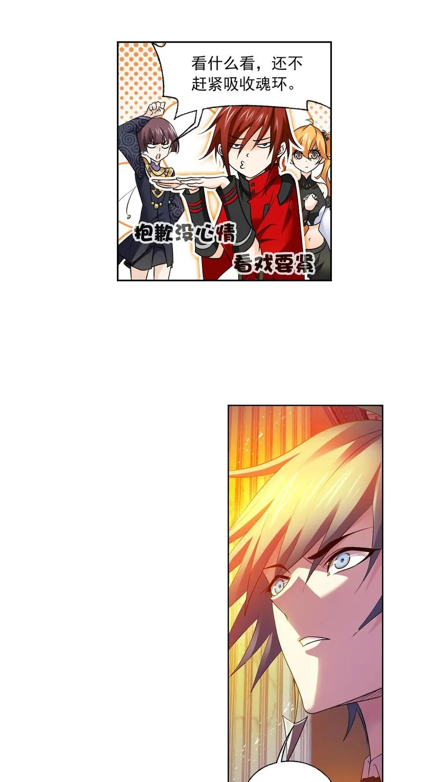 第330话：神器！神器！（下） 第8页