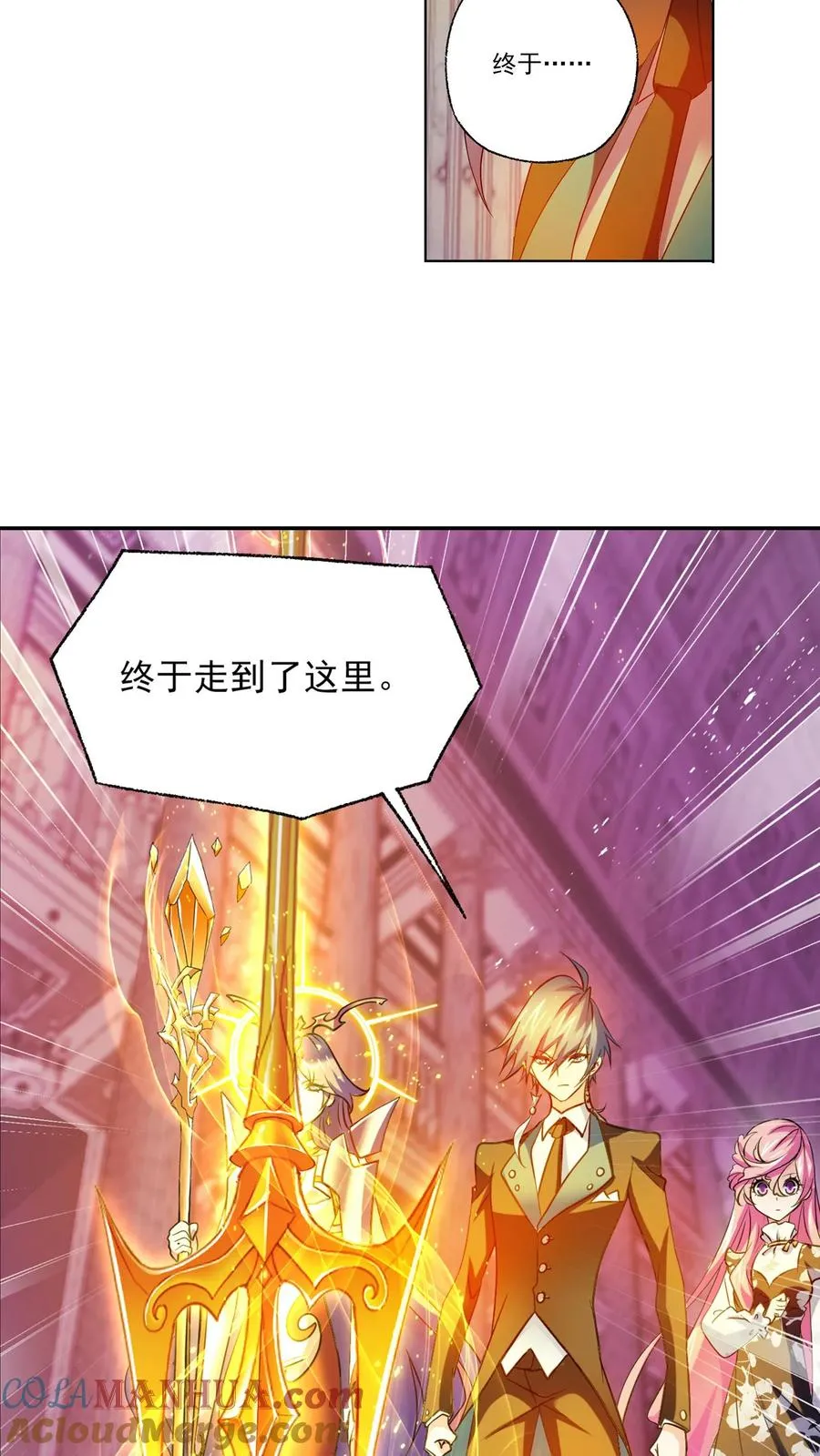 第330话：神器！神器！（下） 第9页