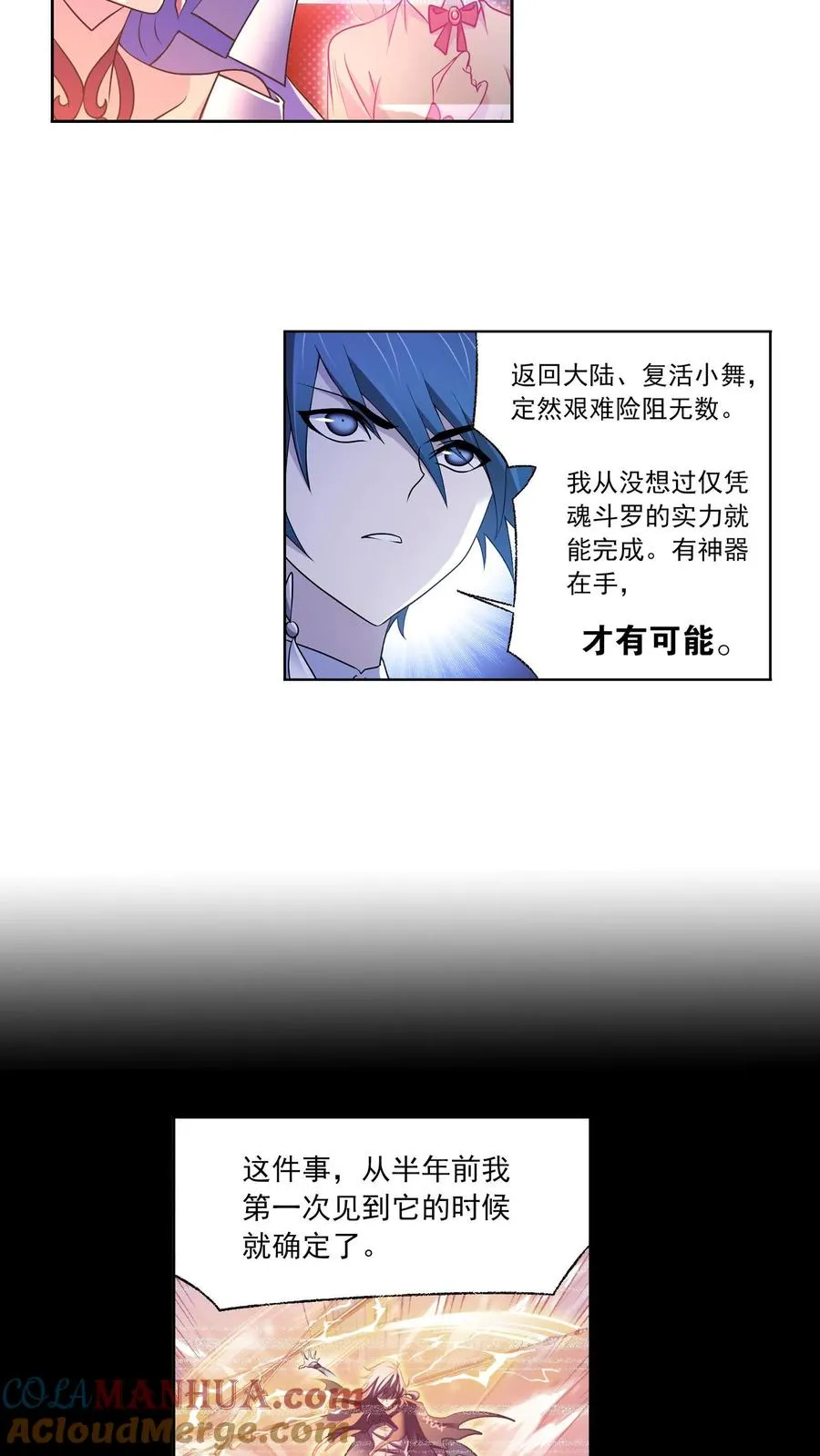 第330话：神器！神器！（下） 第11页