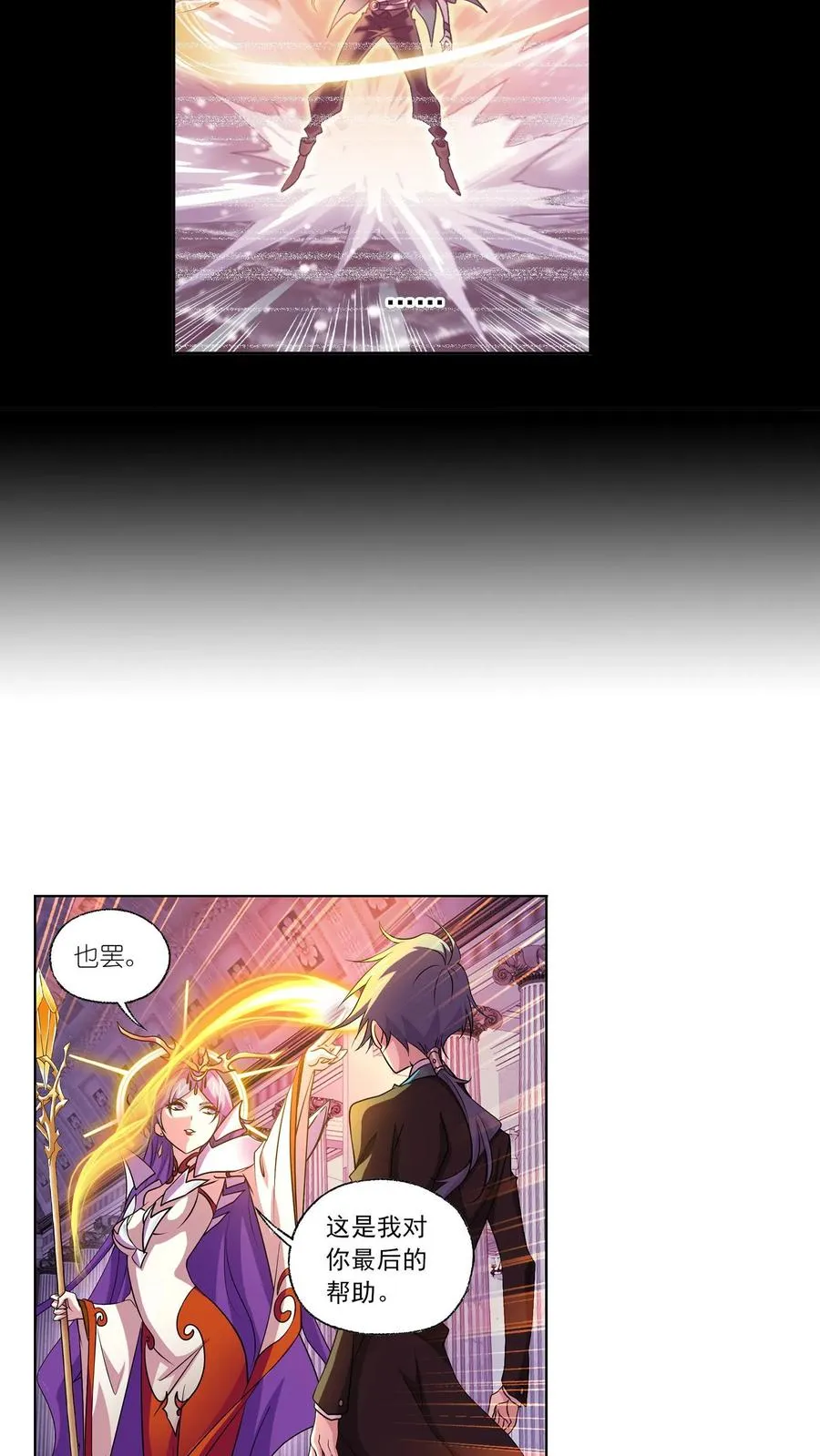 第330话：神器！神器！（下） 第12页
