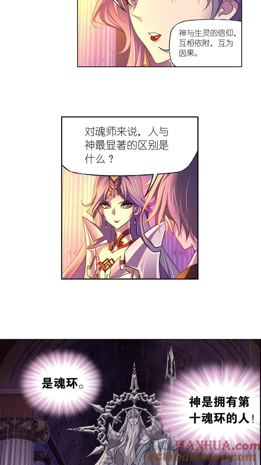 第330话：神器！神器！（下） 第15页