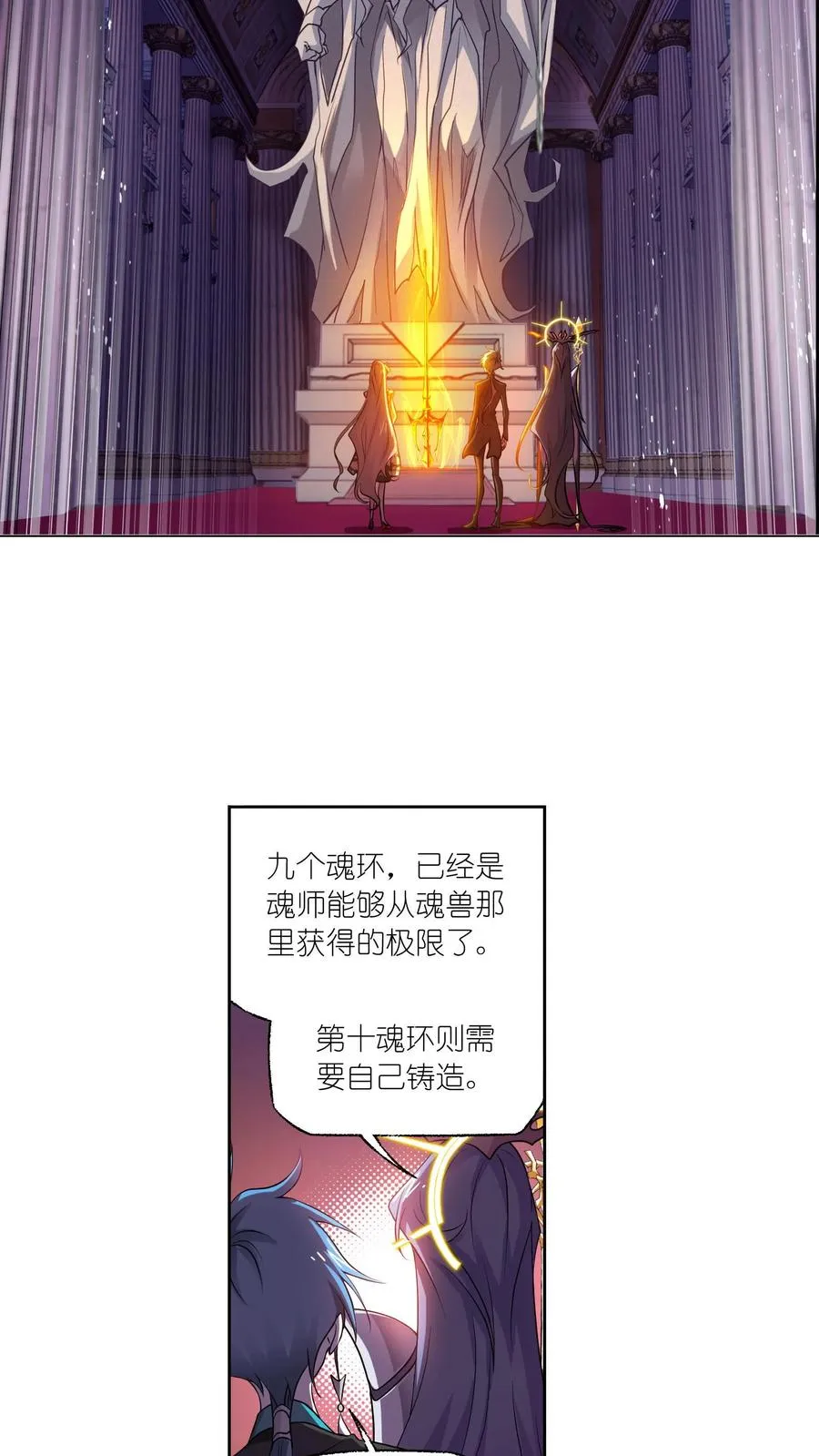 第330话：神器！神器！（下） 第16页