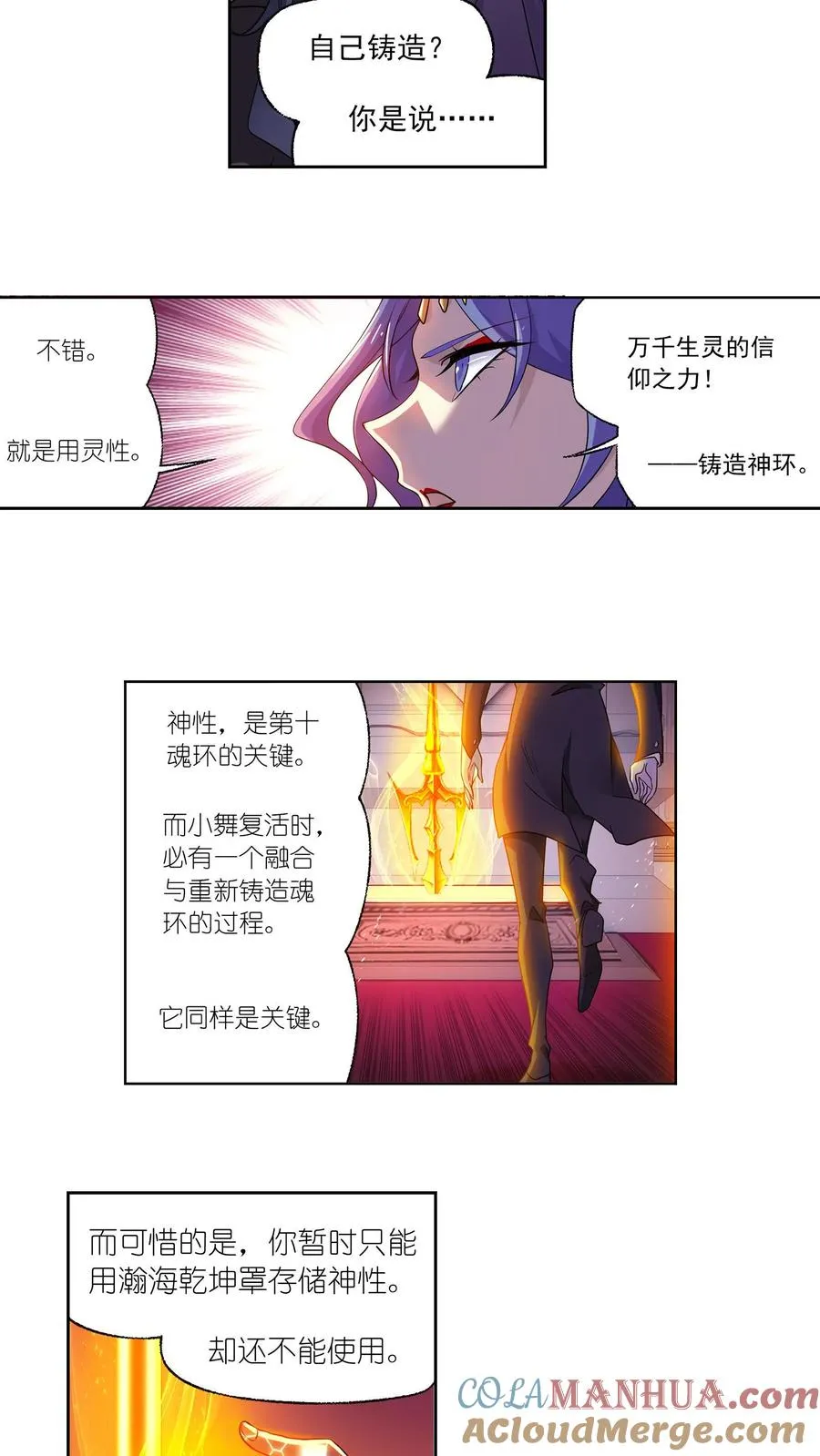 第330话：神器！神器！（下） 第17页