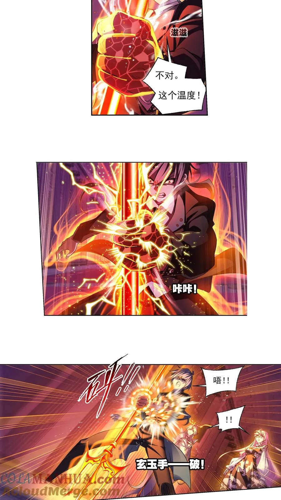 第330话：神器！神器！（下） 第19页