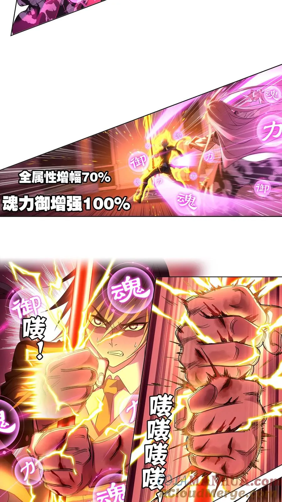 第330话：神器！神器！（下） 第21页