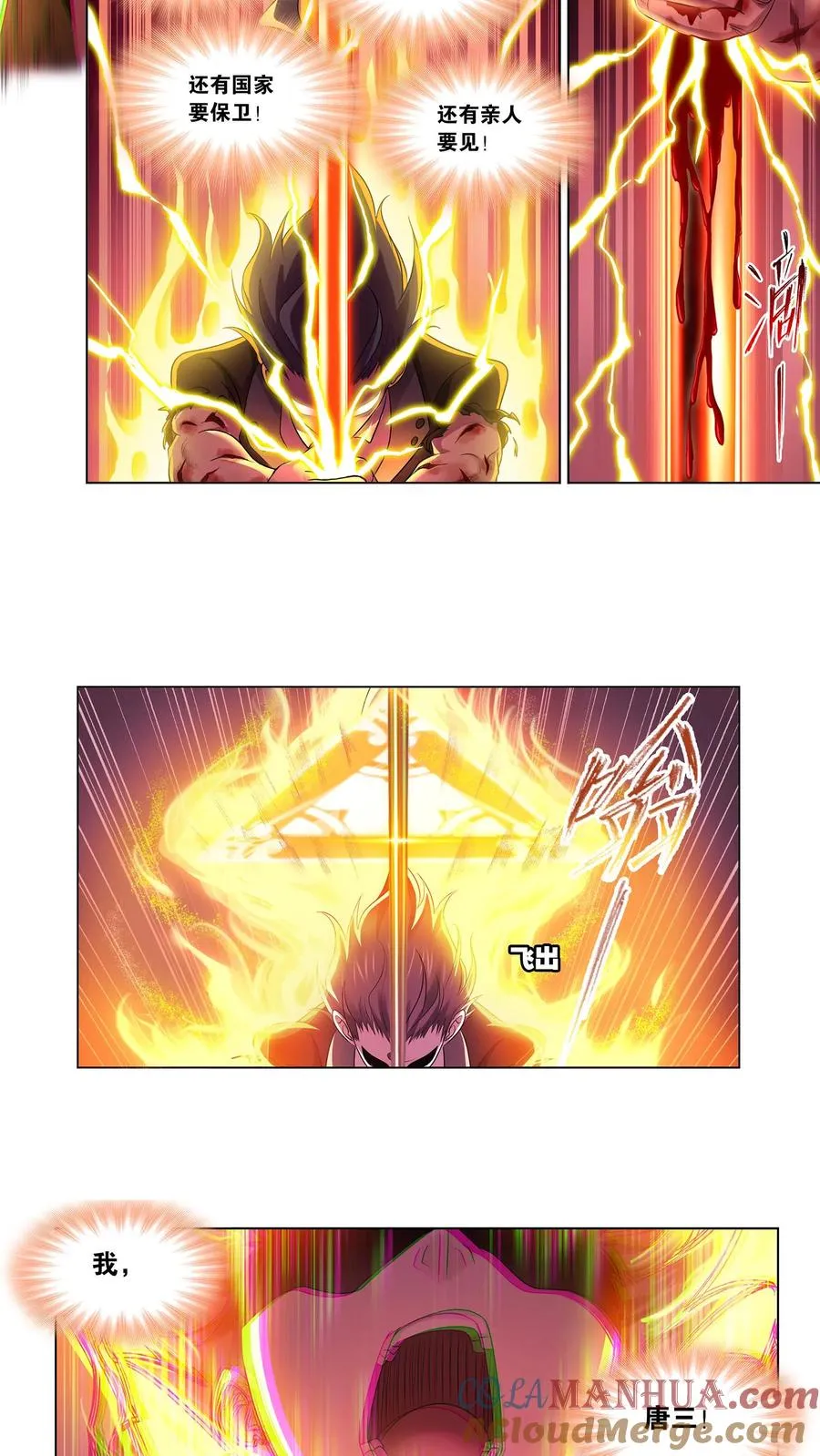 第330话：神器！神器！（下） 第23页
