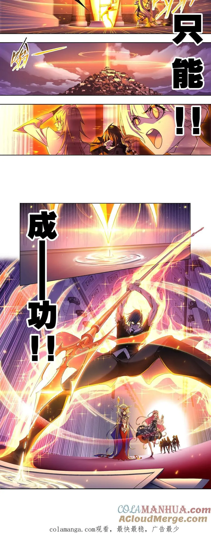 第330话：神器！神器！（下） 第25页