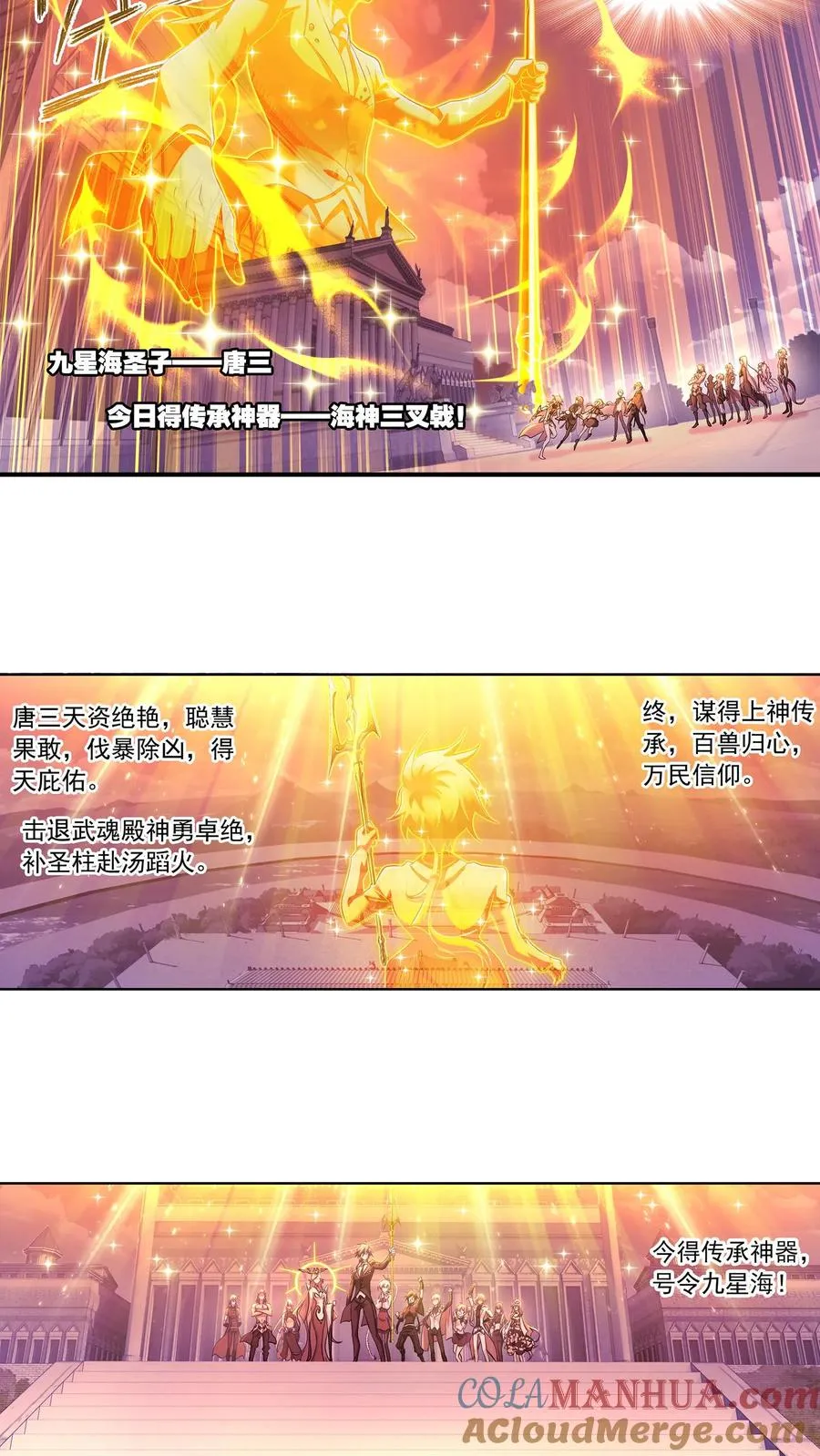 第331话：再分别（上） 第7页