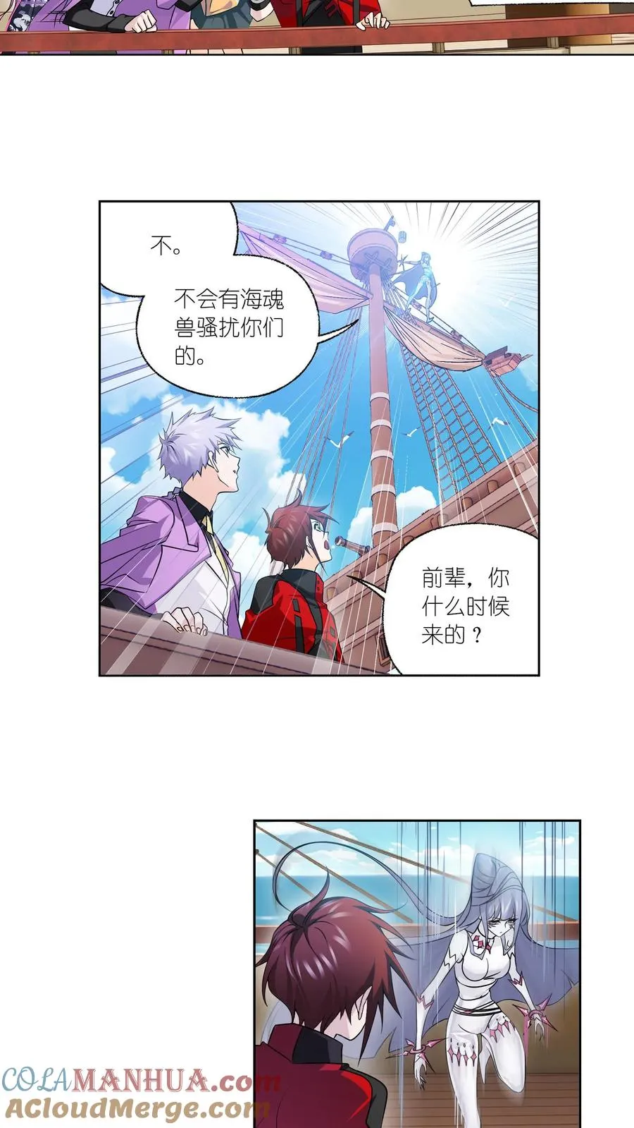第331话：再分别（上） 第11页