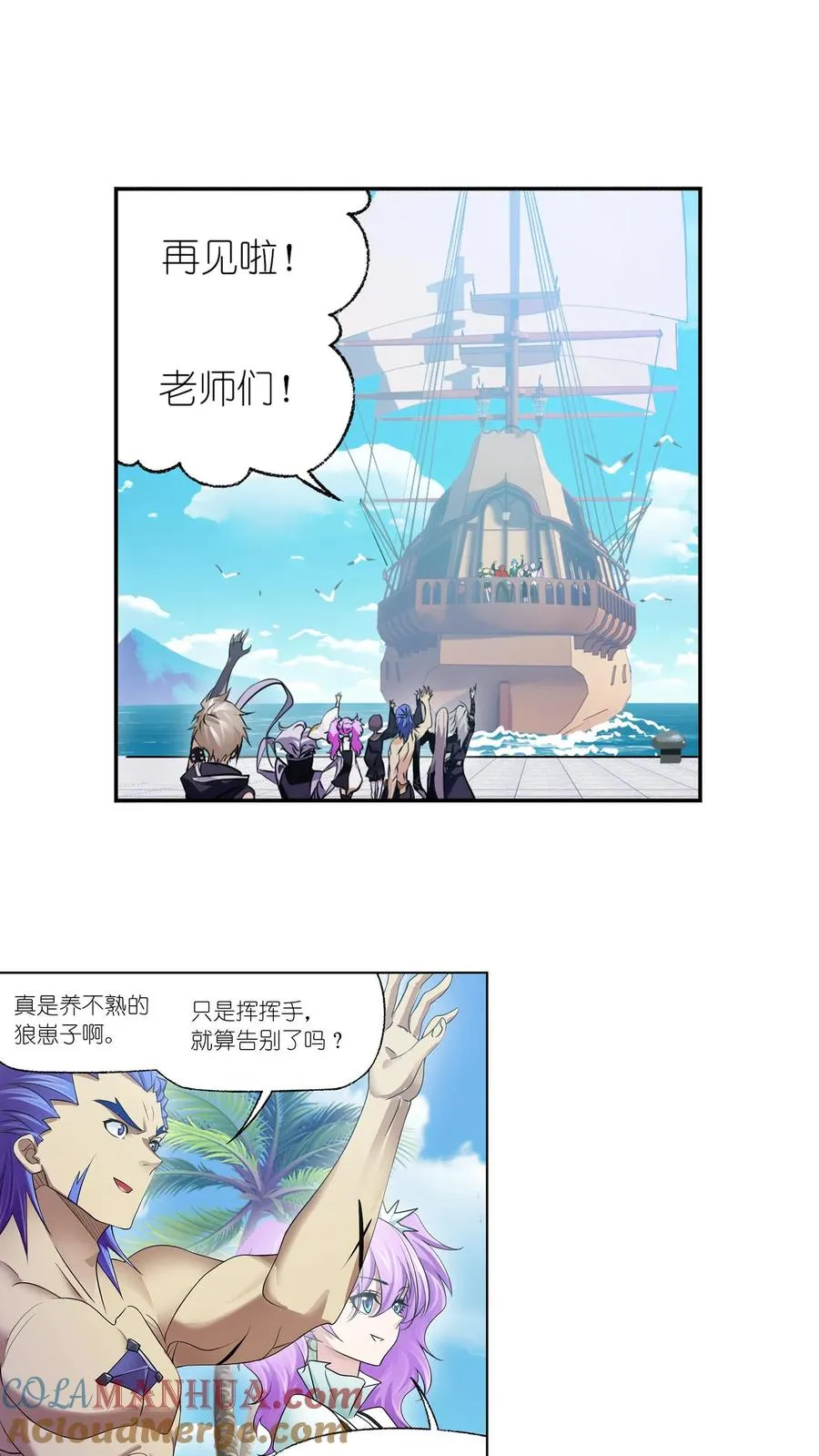 第331话：再分别（上） 第13页