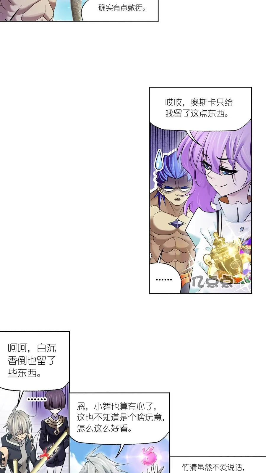 第331话：再分别（上） 第14页