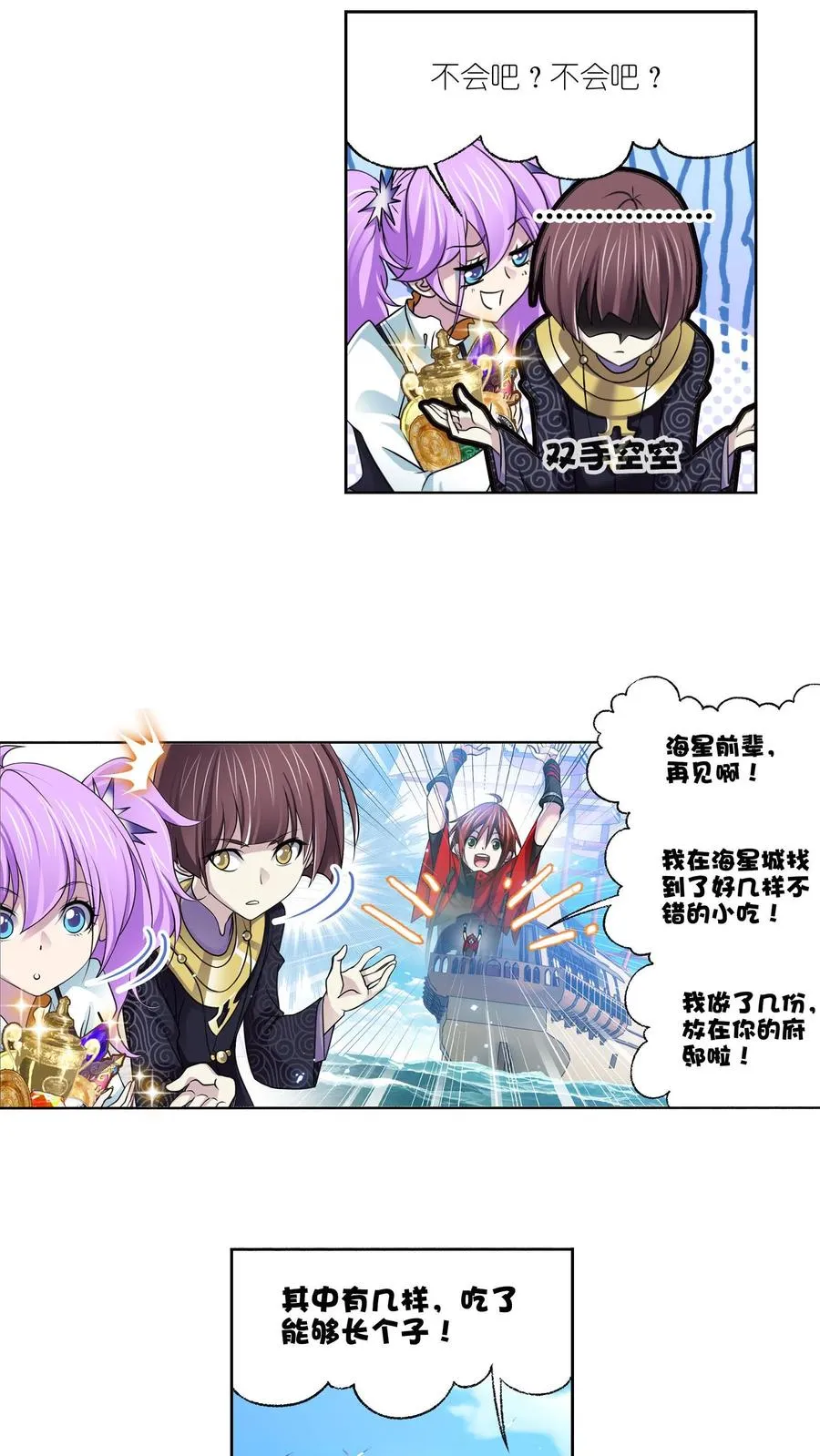 第331话：再分别（上） 第16页