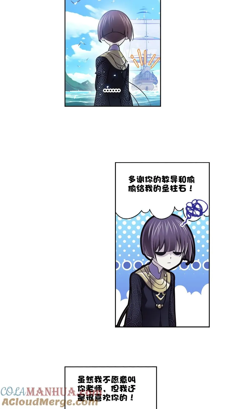 第331话：再分别（上） 第17页